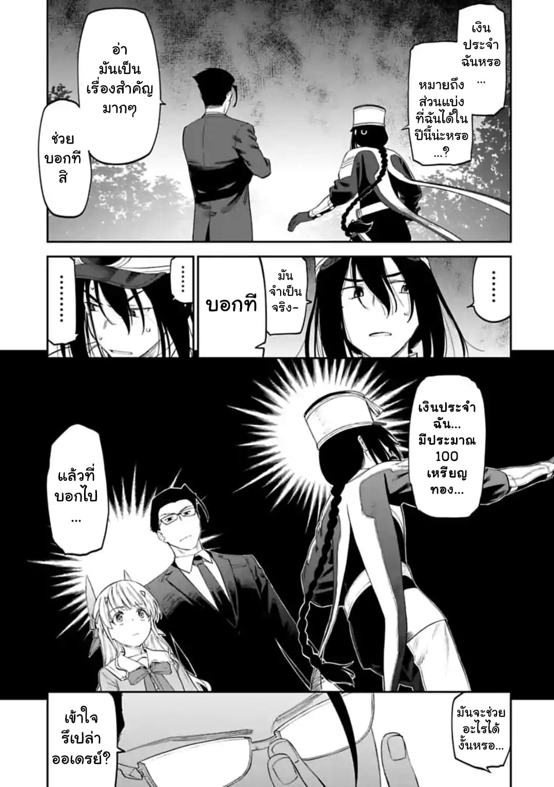 Isekai Bishoujo Juniku Ojisan to ต่างโลกกับคุณลุงในร่างโลลิ page 3