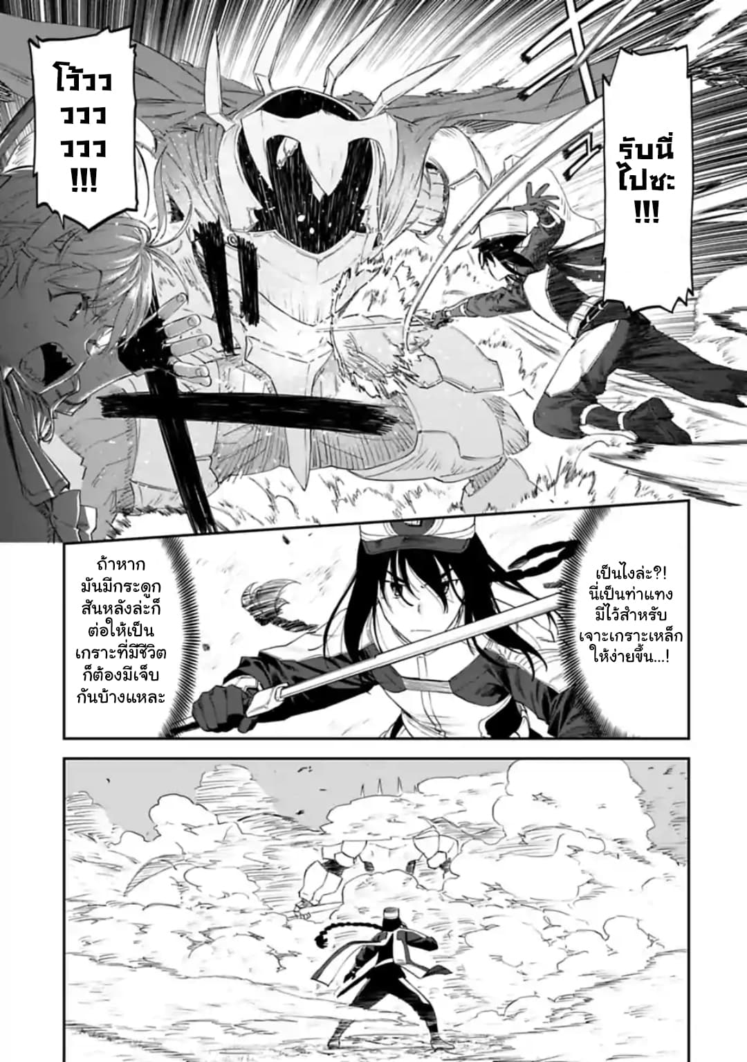 Isekai Bishoujo Juniku Ojisan to ต่างโลกกับคุณลุงในร่างโลลิ page 5