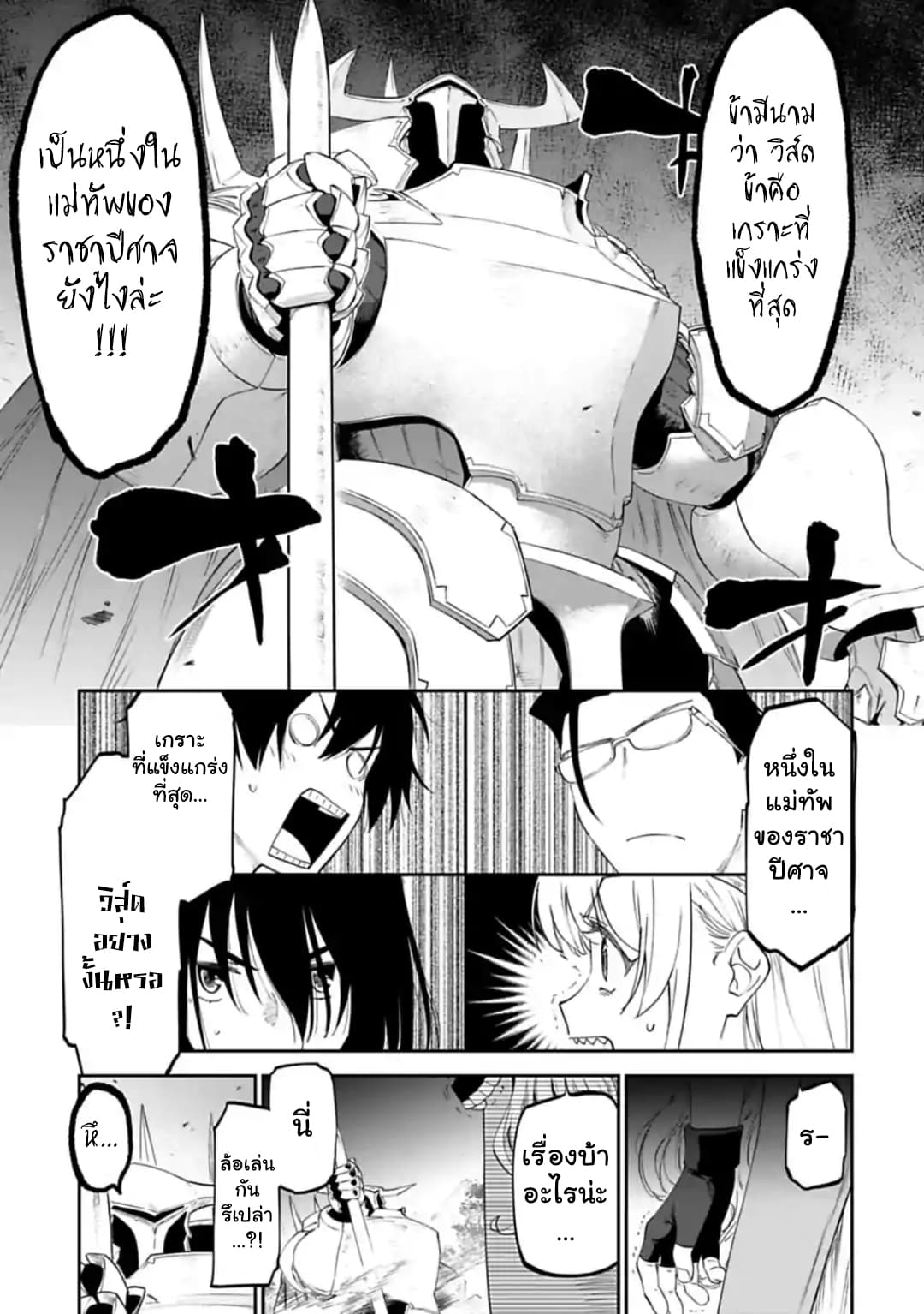 Isekai Bishoujo Juniku Ojisan to ต่างโลกกับคุณลุงในร่างโลลิ page 7