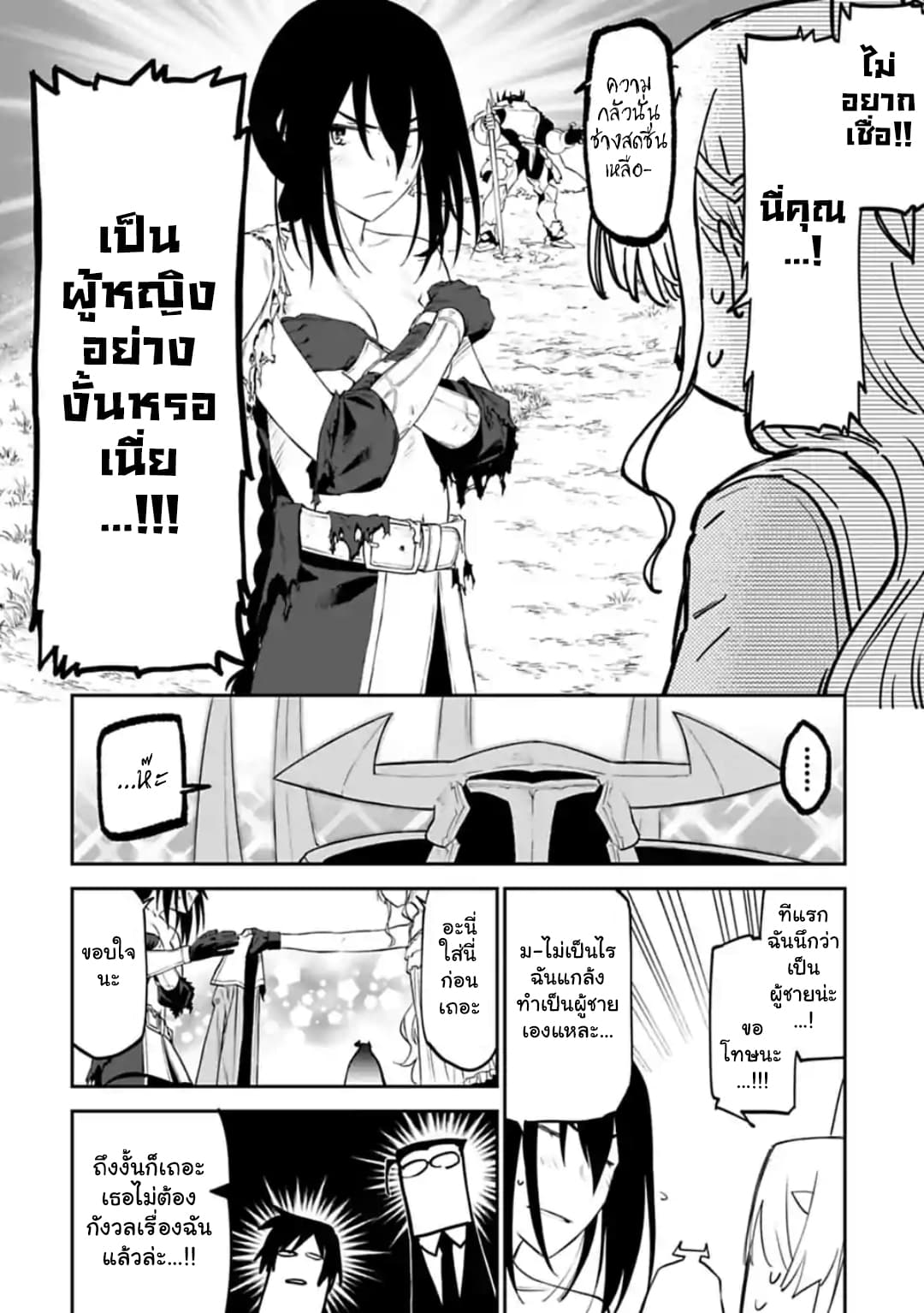 Isekai Bishoujo Juniku Ojisan to ต่างโลกกับคุณลุงในร่างโลลิ page 8