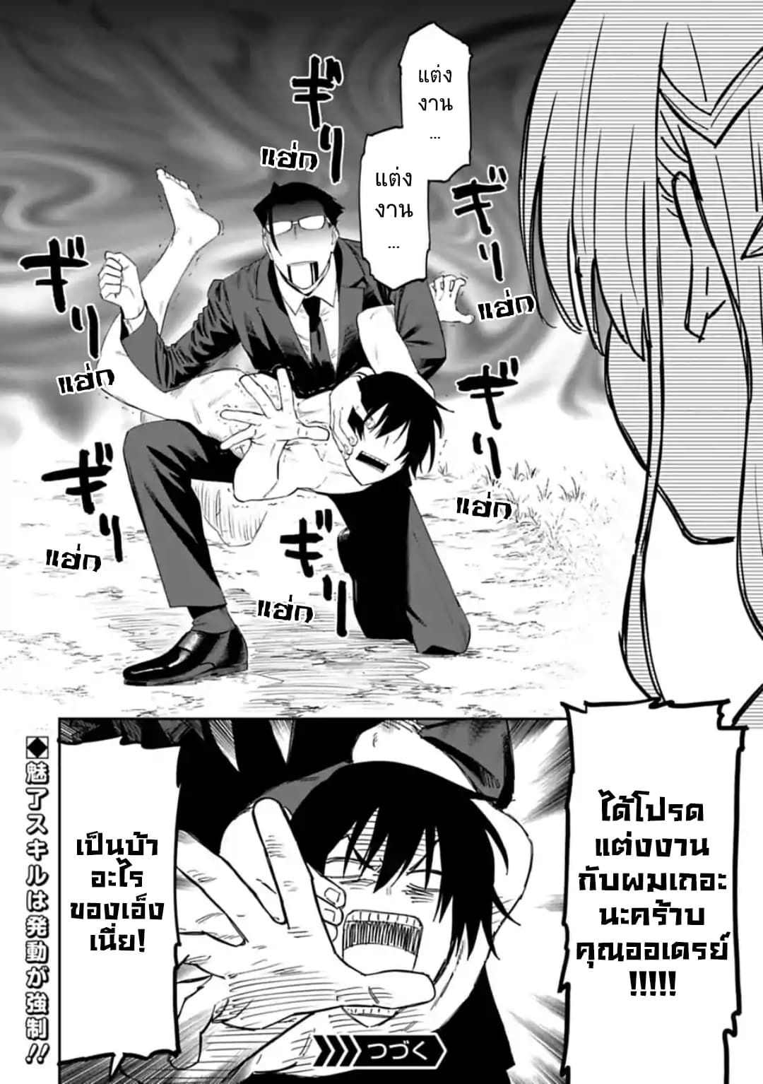 Isekai Bishoujo Juniku Ojisan to ต่างโลกกับคุณลุงในร่างโลลิ page 10