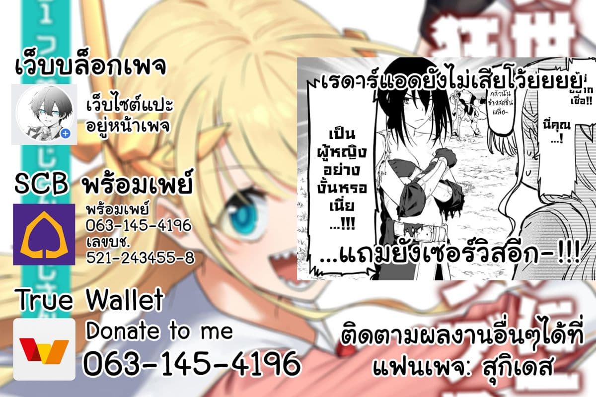 Isekai Bishoujo Juniku Ojisan to ต่างโลกกับคุณลุงในร่างโลลิ page 11