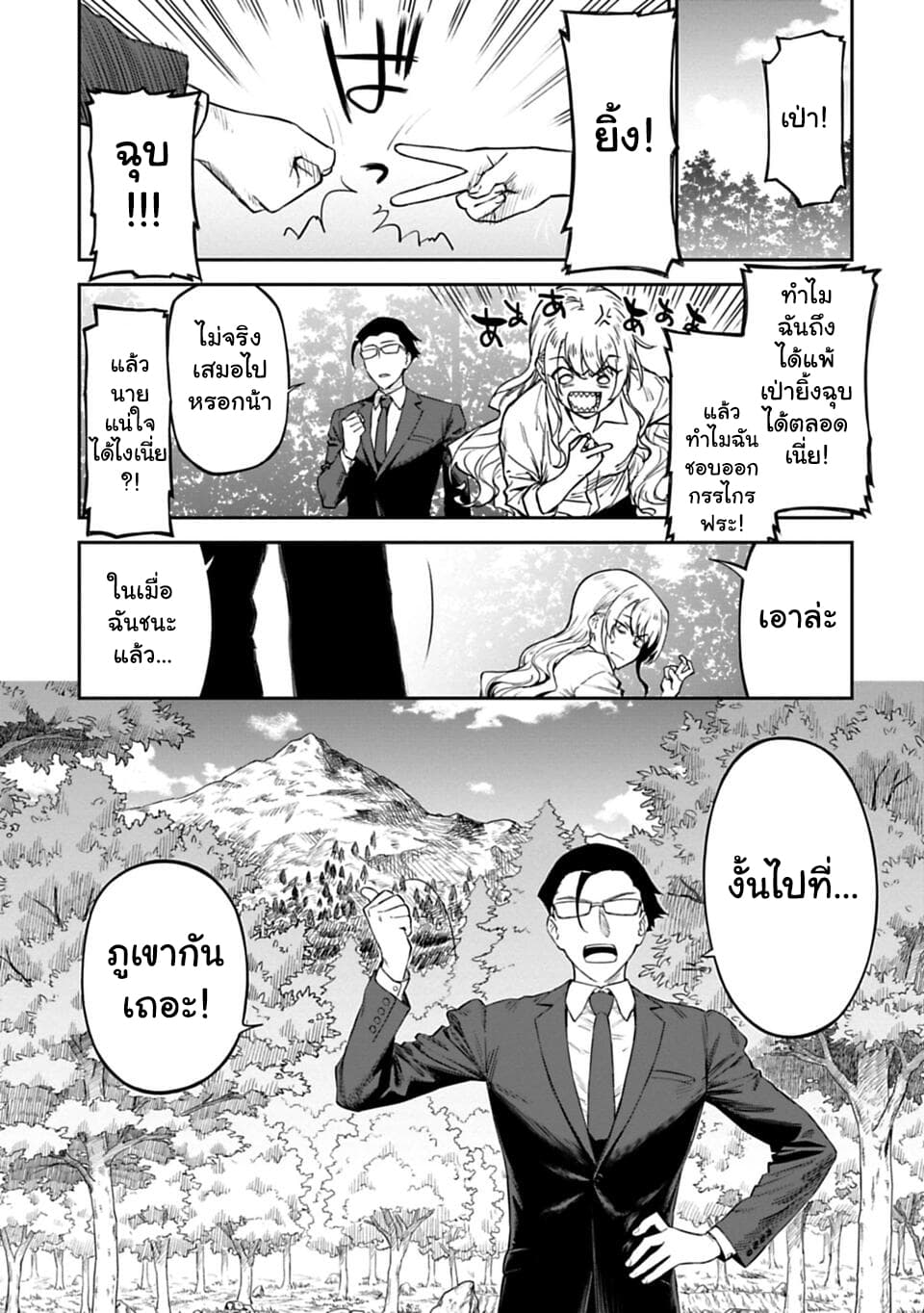 Isekai Bishoujo Juniku Ojisan to ต่างโลกกับคุณลุงในร่างโลลิ page 1