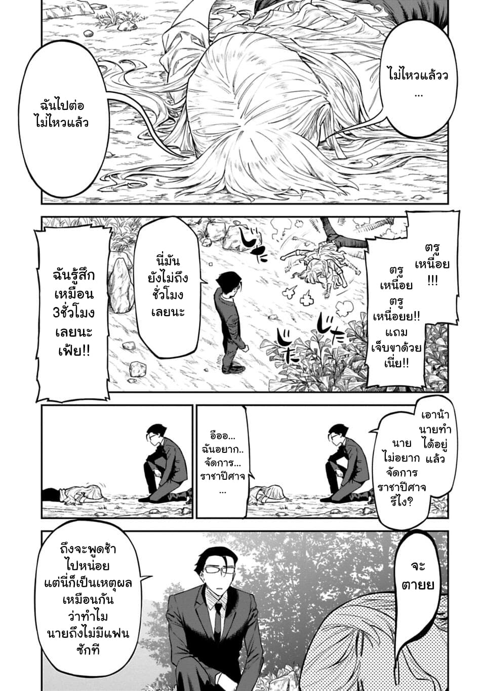 Isekai Bishoujo Juniku Ojisan to ต่างโลกกับคุณลุงในร่างโลลิ page 3