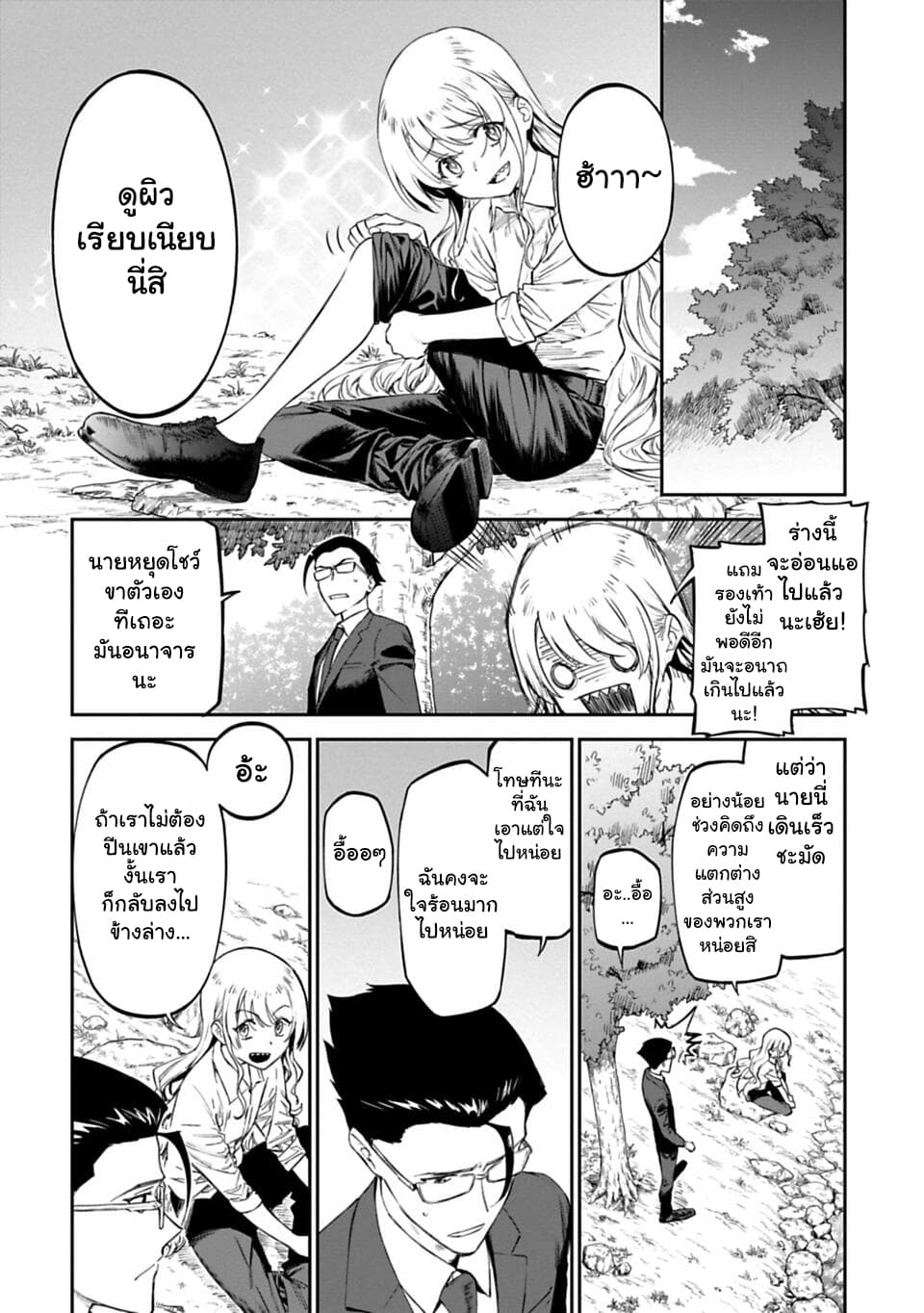 Isekai Bishoujo Juniku Ojisan to ต่างโลกกับคุณลุงในร่างโลลิ page 4