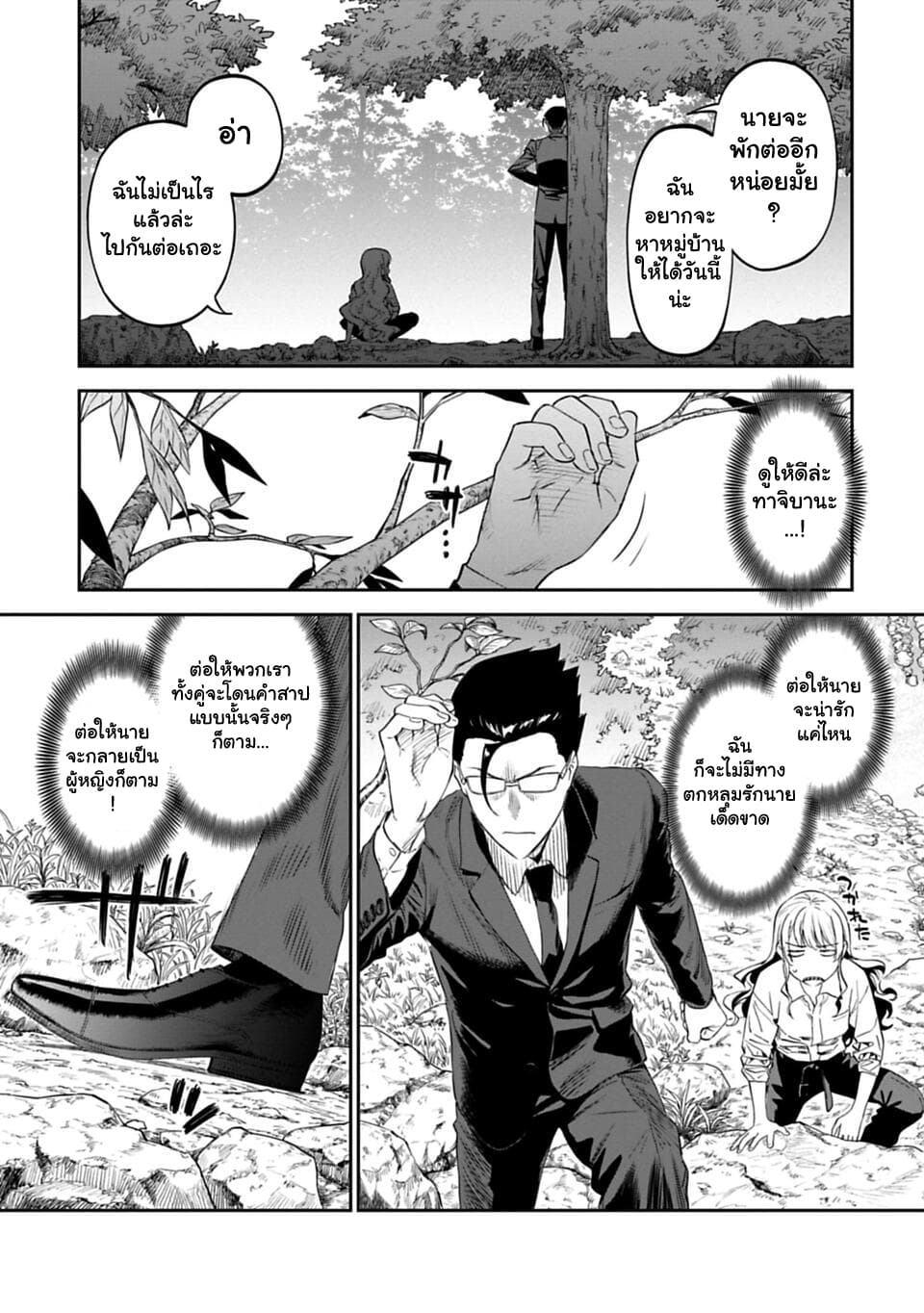 Isekai Bishoujo Juniku Ojisan to ต่างโลกกับคุณลุงในร่างโลลิ page 15