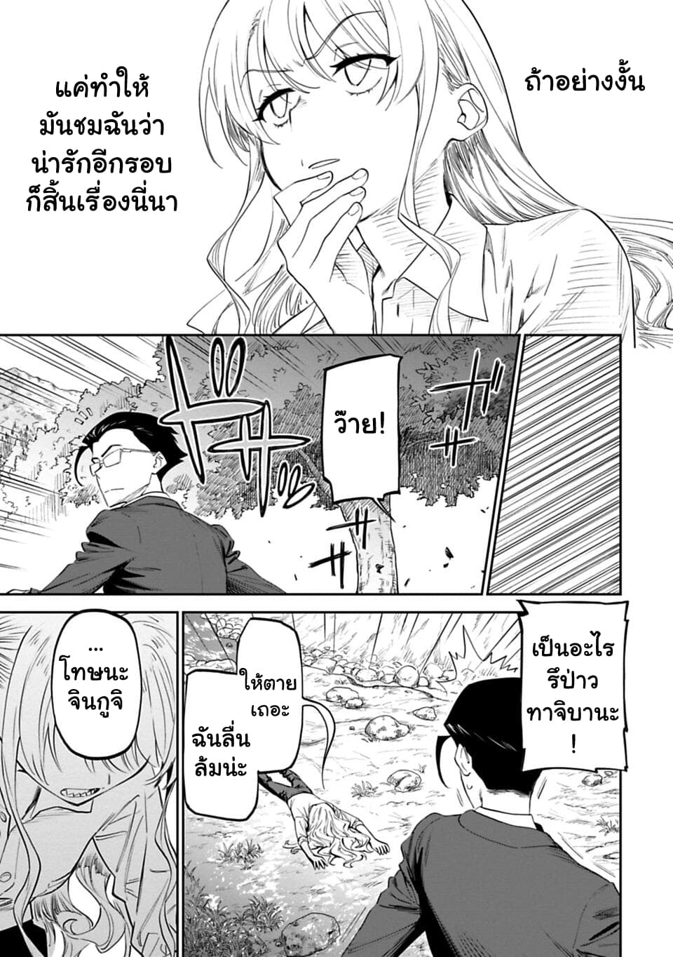 Isekai Bishoujo Juniku Ojisan to ต่างโลกกับคุณลุงในร่างโลลิ page 17