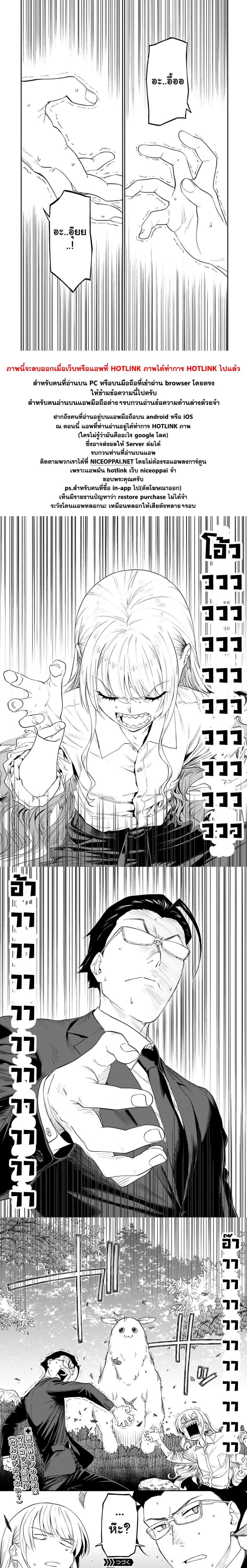 Isekai Bishoujo Juniku Ojisan to ต่างโลกกับคุณลุงในร่างโลลิ page 23