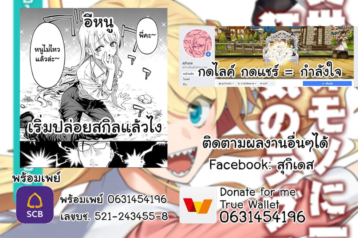 Isekai Bishoujo Juniku Ojisan to ต่างโลกกับคุณลุงในร่างโลลิ page 24