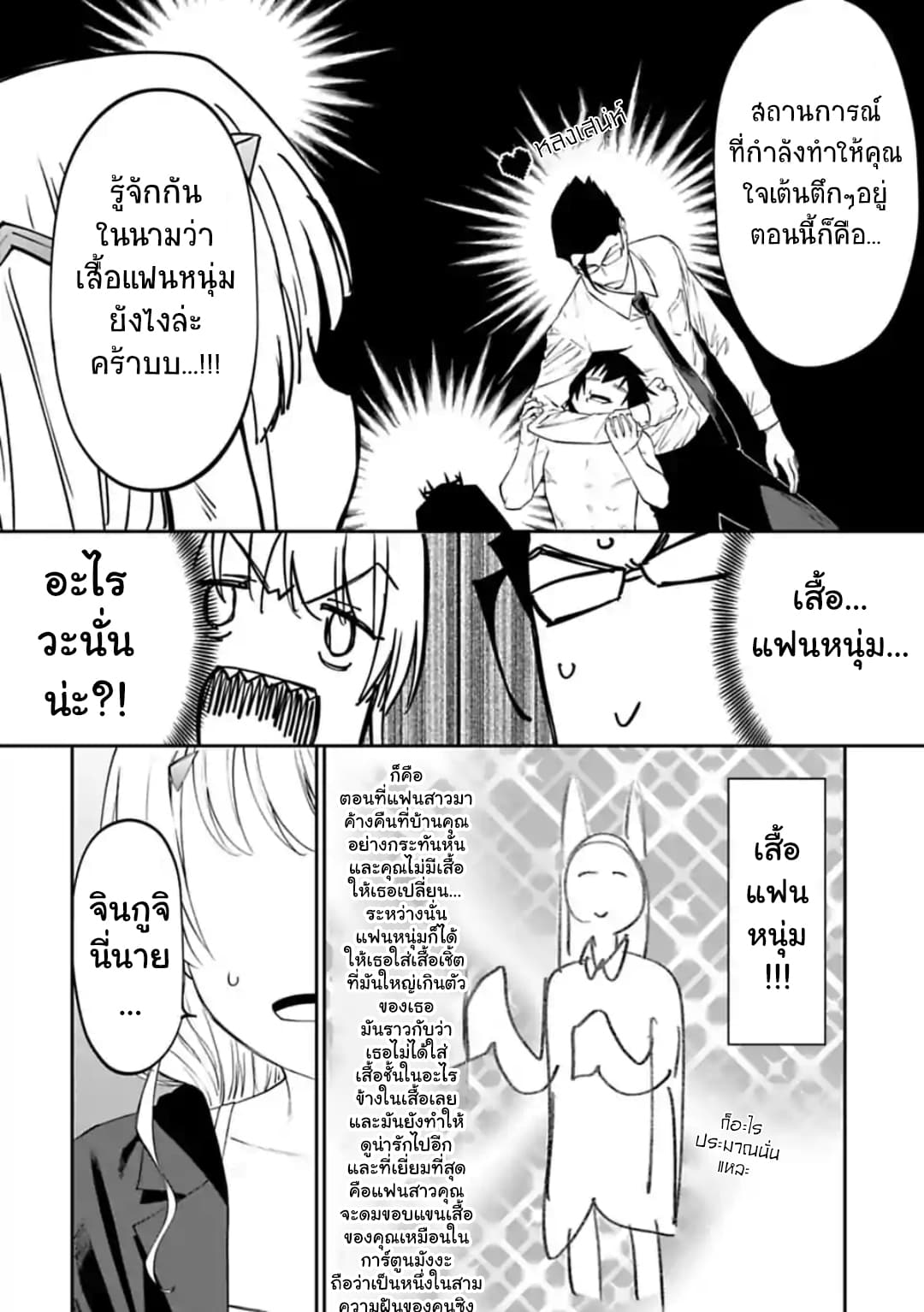 Isekai Bishoujo Juniku Ojisan to ต่างโลกกับคุณลุงในร่างโลลิ page 4
