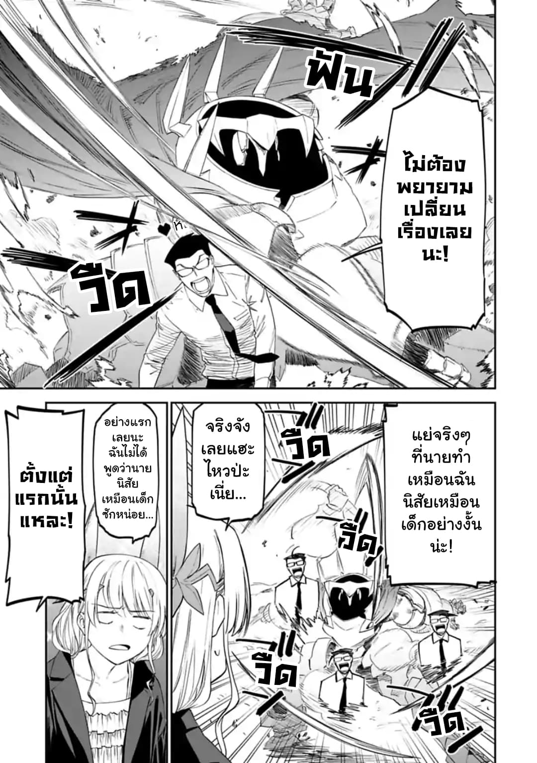 Isekai Bishoujo Juniku Ojisan to ต่างโลกกับคุณลุงในร่างโลลิ page 7