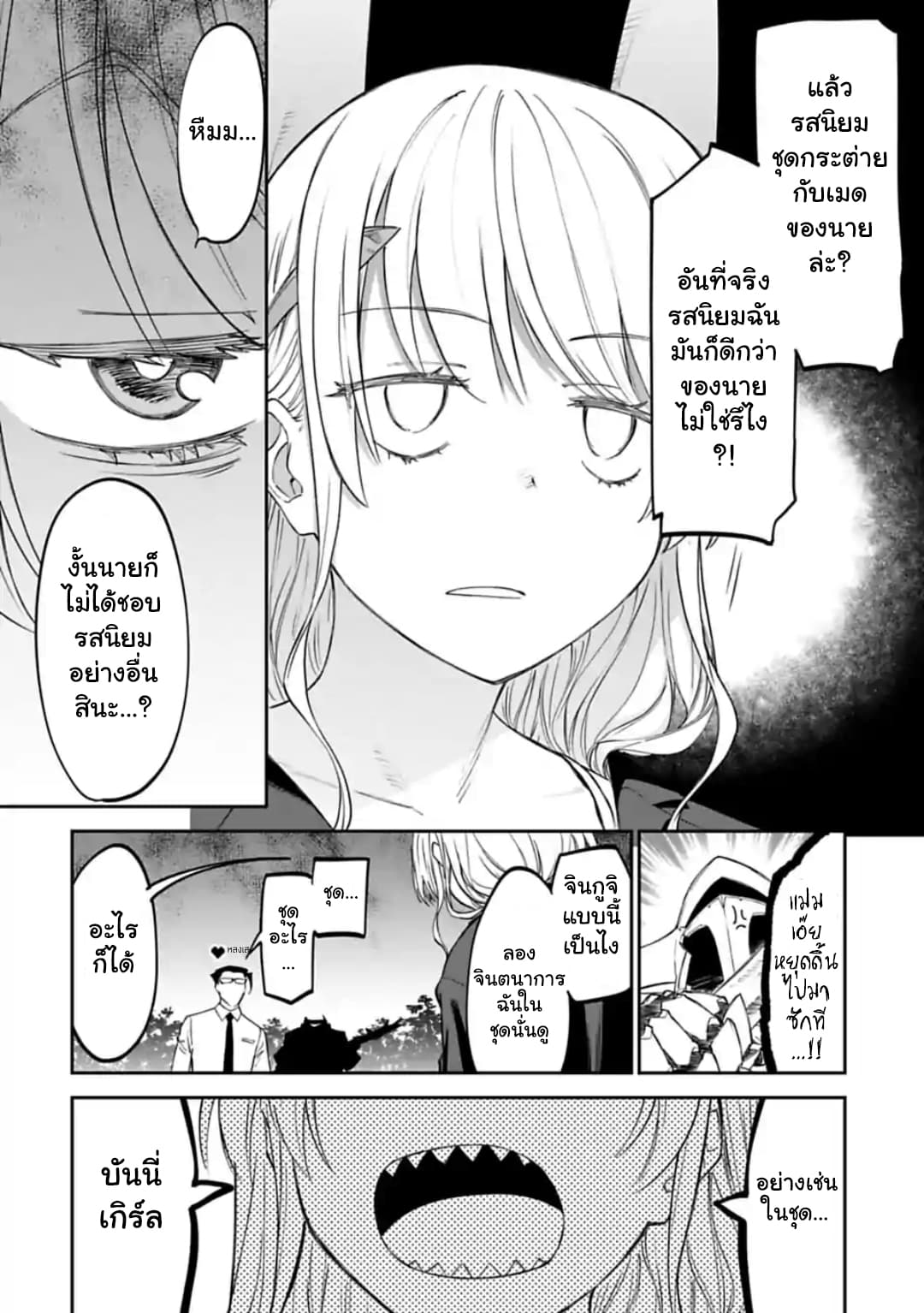 Isekai Bishoujo Juniku Ojisan to ต่างโลกกับคุณลุงในร่างโลลิ page 8