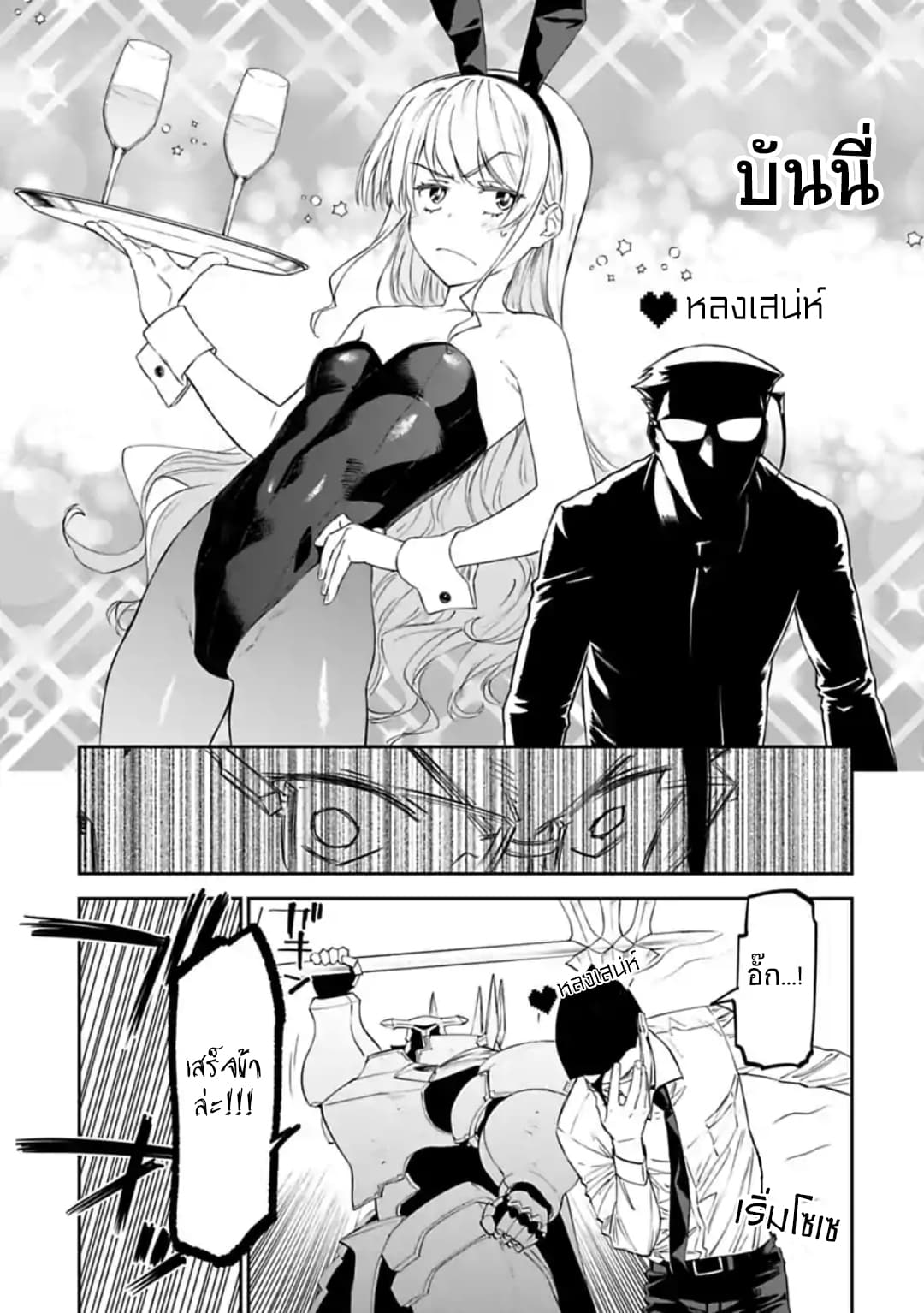 Isekai Bishoujo Juniku Ojisan to ต่างโลกกับคุณลุงในร่างโลลิ page 9