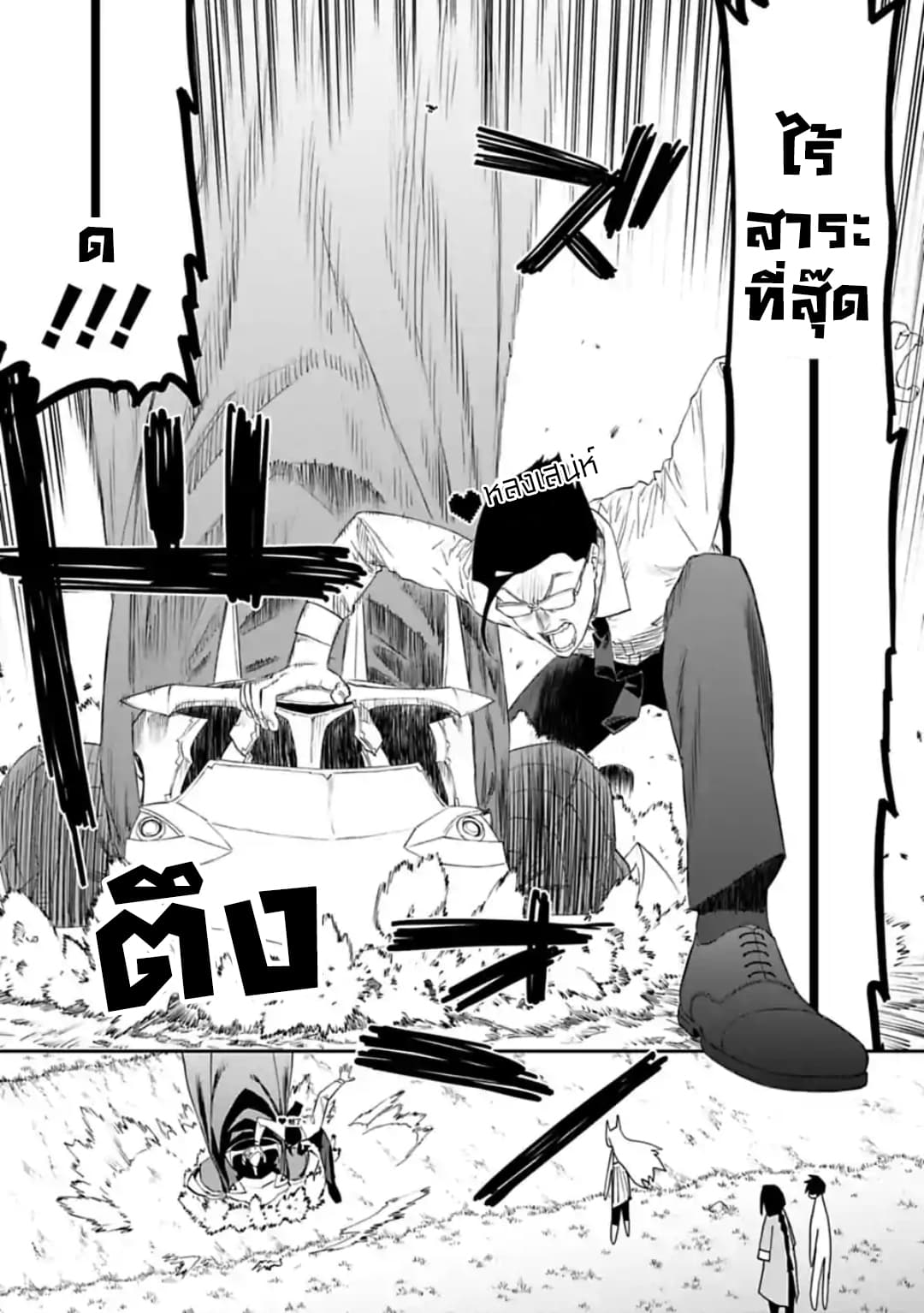 Isekai Bishoujo Juniku Ojisan to ต่างโลกกับคุณลุงในร่างโลลิ page 13