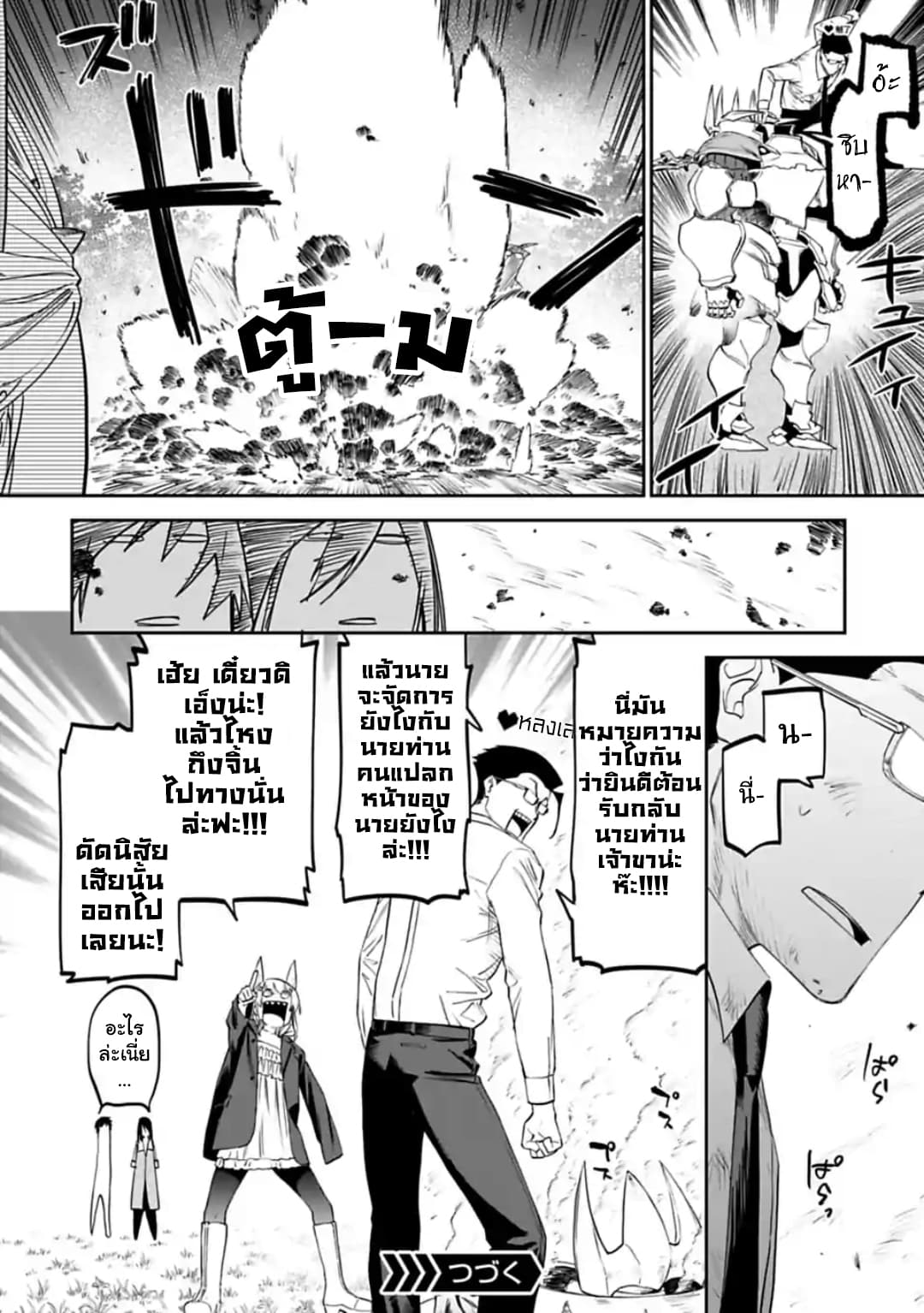 Isekai Bishoujo Juniku Ojisan to ต่างโลกกับคุณลุงในร่างโลลิ page 14