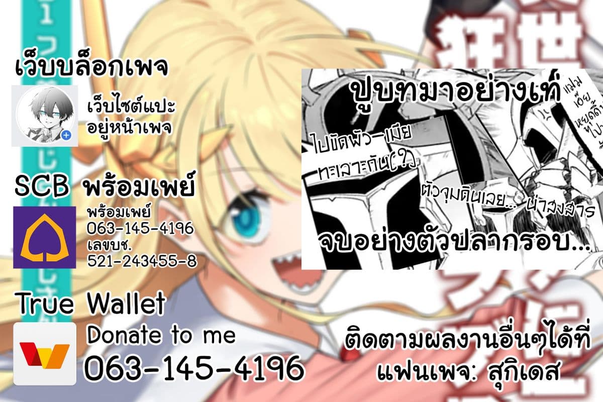 Isekai Bishoujo Juniku Ojisan to ต่างโลกกับคุณลุงในร่างโลลิ page 15