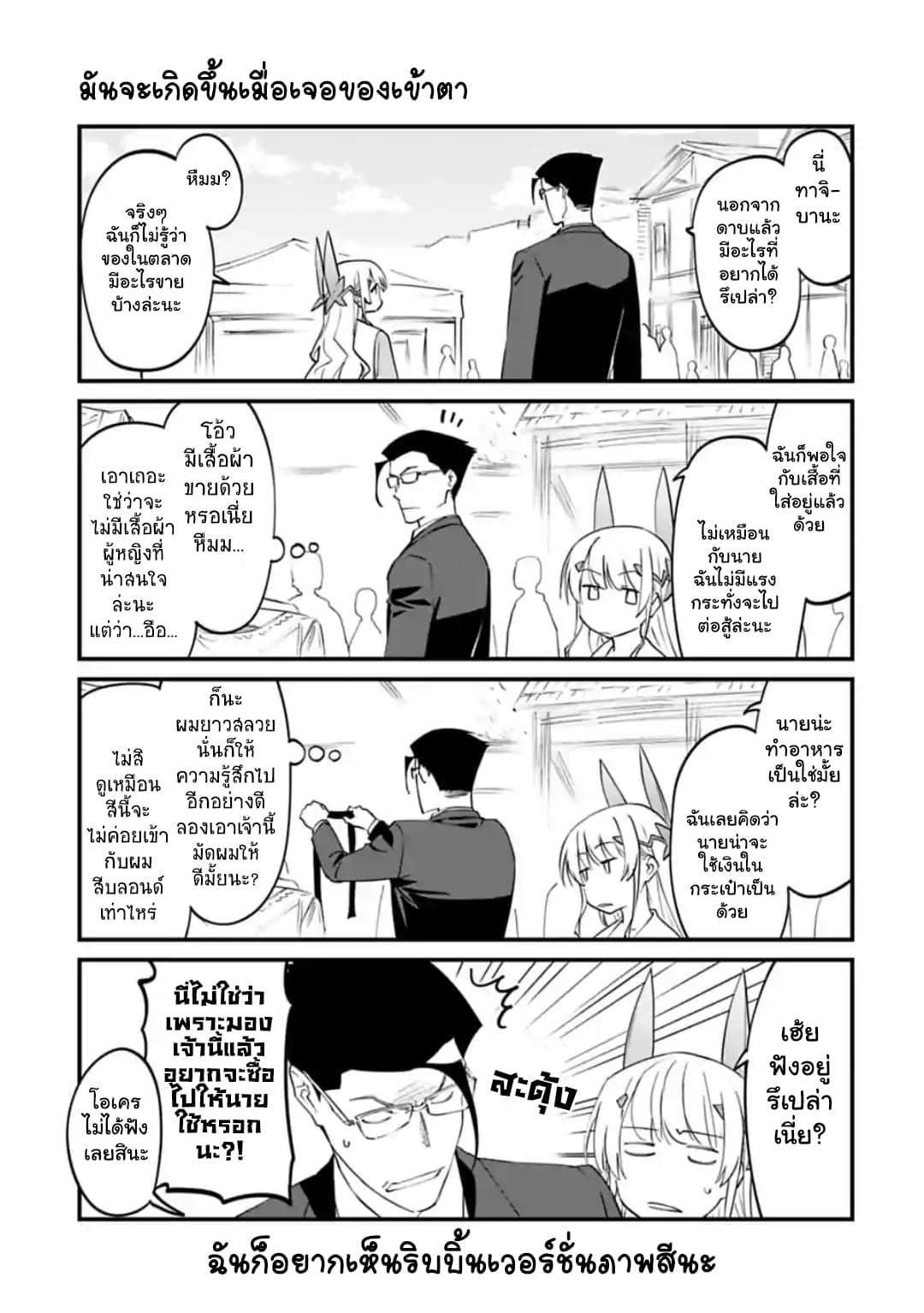 Isekai Bishoujo Juniku Ojisan to ต่างโลกกับคุณลุงในร่างโลลิ page 1