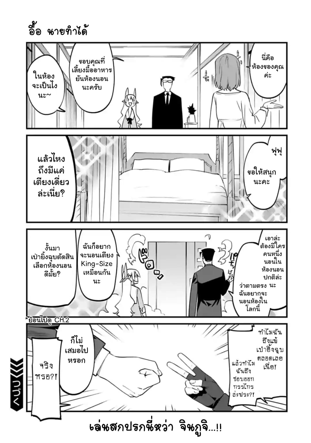 Isekai Bishoujo Juniku Ojisan to ต่างโลกกับคุณลุงในร่างโลลิ page 7