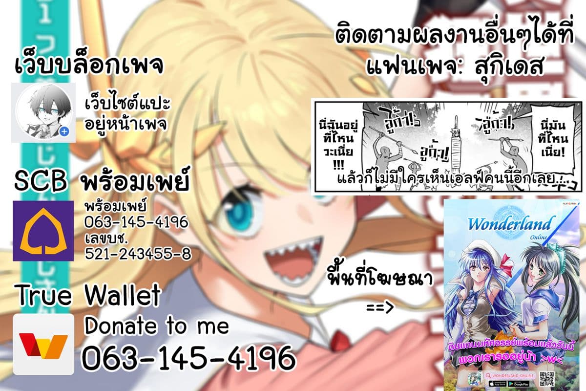Isekai Bishoujo Juniku Ojisan to ต่างโลกกับคุณลุงในร่างโลลิ page 8