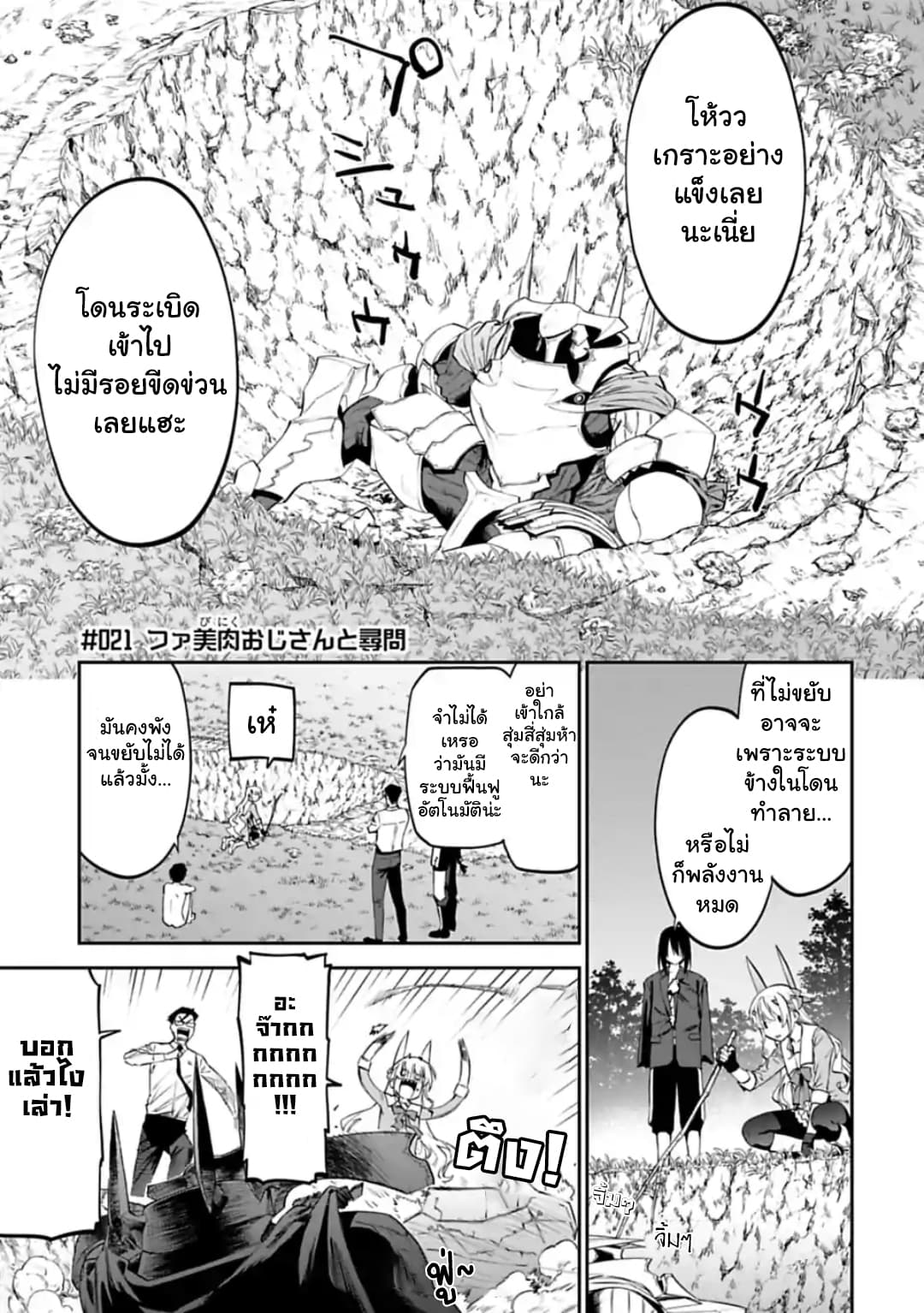 Isekai Bishoujo Juniku Ojisan to ต่างโลกกับคุณลุงในร่างโลลิ page 1