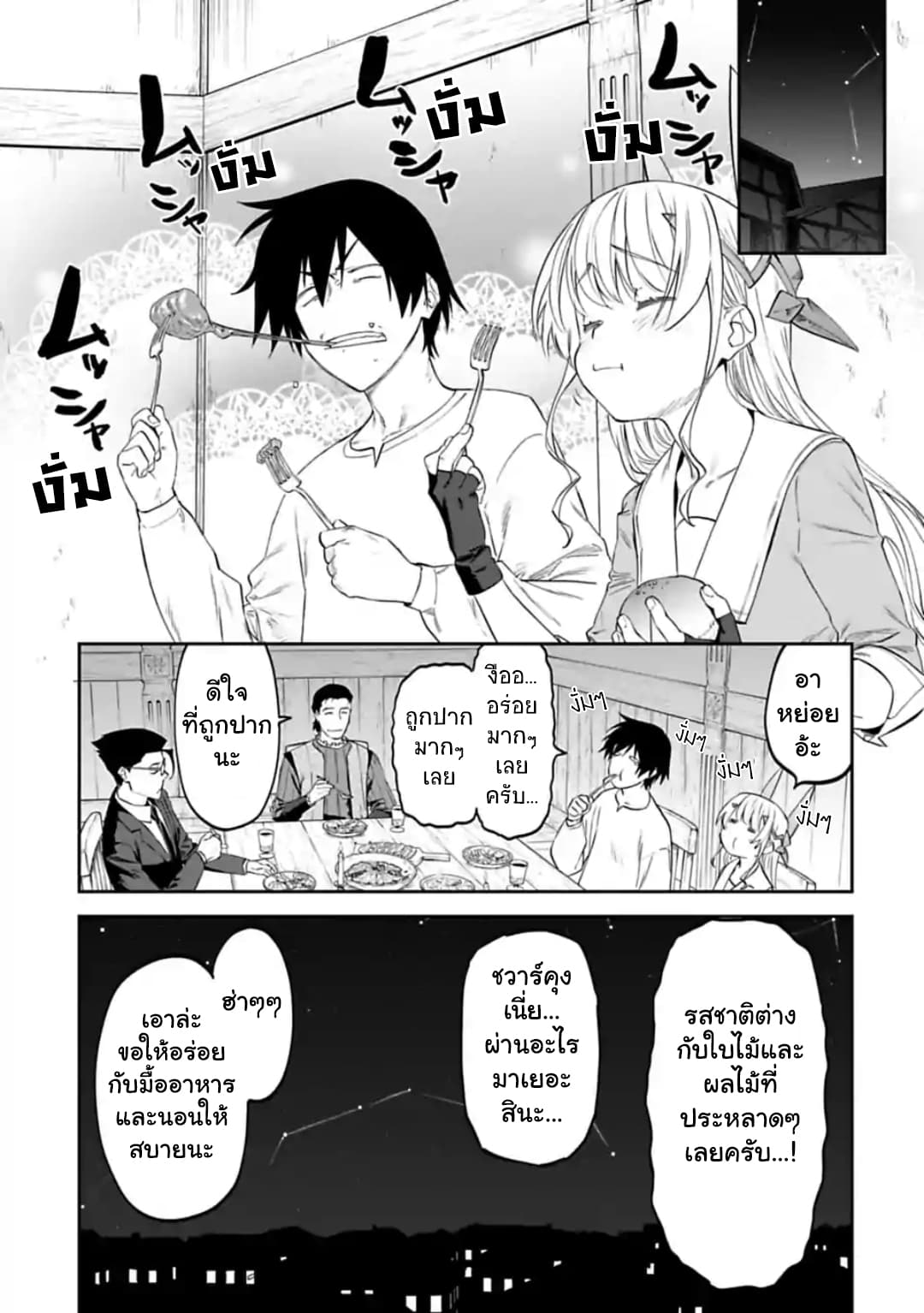 Isekai Bishoujo Juniku Ojisan to ต่างโลกกับคุณลุงในร่างโลลิ page 7