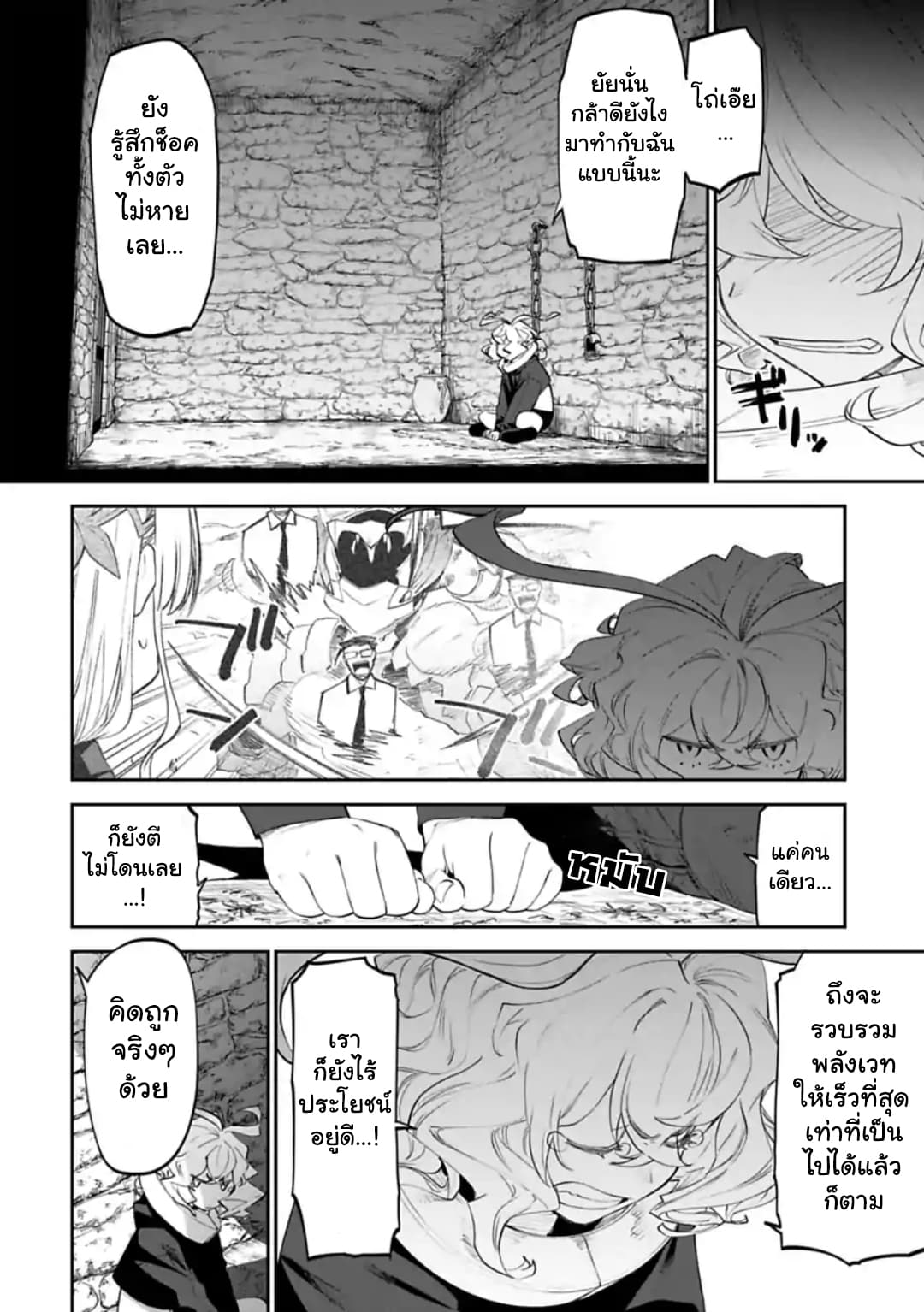 Isekai Bishoujo Juniku Ojisan to ต่างโลกกับคุณลุงในร่างโลลิ page 8
