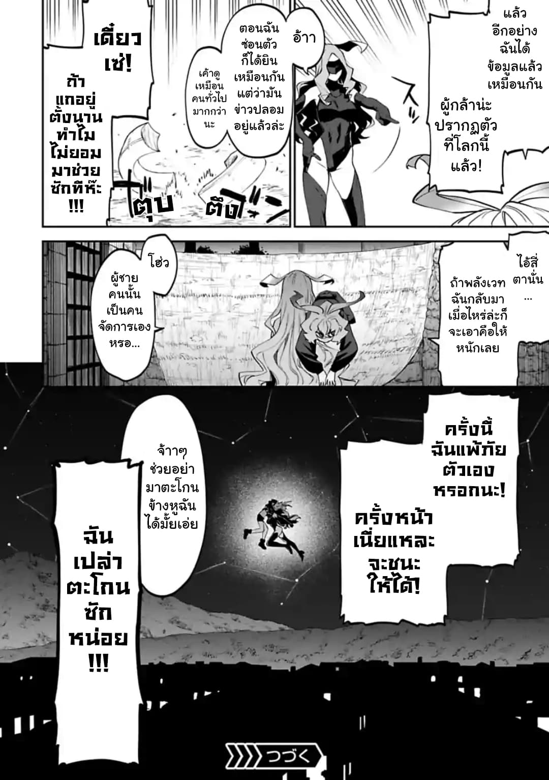 Isekai Bishoujo Juniku Ojisan to ต่างโลกกับคุณลุงในร่างโลลิ page 10