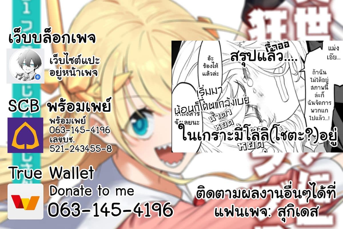 Isekai Bishoujo Juniku Ojisan to ต่างโลกกับคุณลุงในร่างโลลิ page 11
