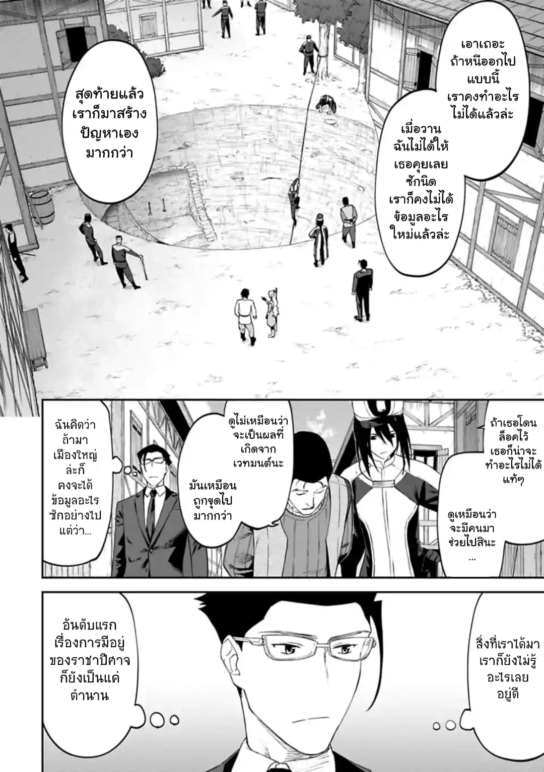 Isekai Bishoujo Juniku Ojisan to ต่างโลกกับคุณลุงในร่างโลลิ page 6