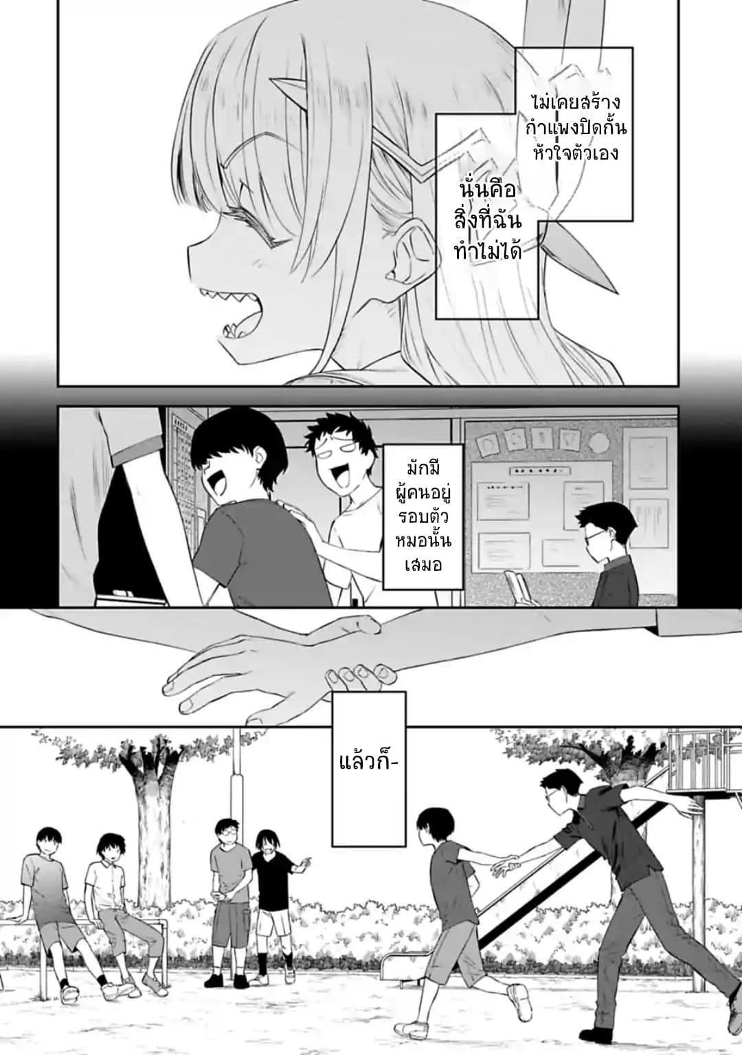 Isekai Bishoujo Juniku Ojisan to ต่างโลกกับคุณลุงในร่างโลลิ page 8
