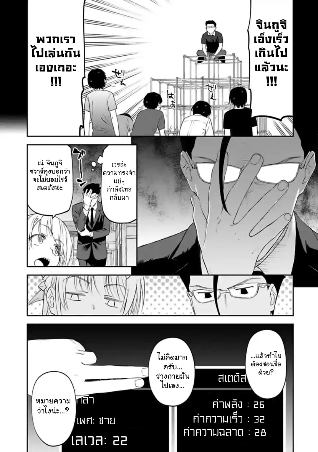 Isekai Bishoujo Juniku Ojisan to ต่างโลกกับคุณลุงในร่างโลลิ page 9