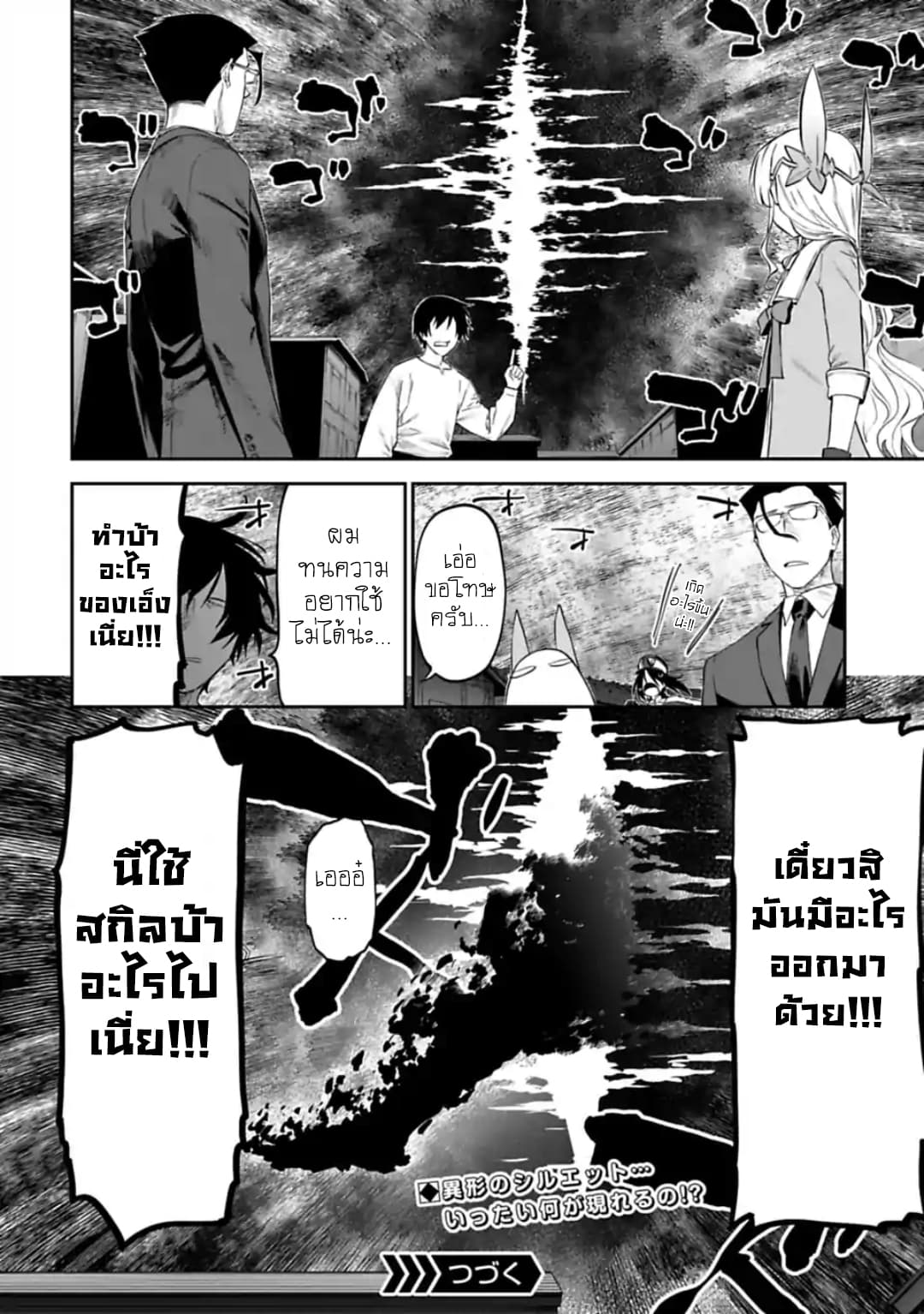 Isekai Bishoujo Juniku Ojisan to ต่างโลกกับคุณลุงในร่างโลลิ page 12