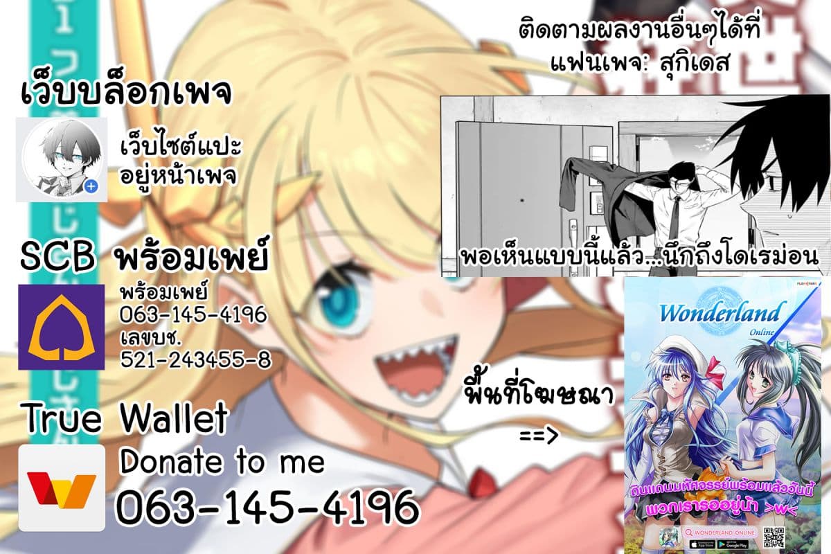 Isekai Bishoujo Juniku Ojisan to ต่างโลกกับคุณลุงในร่างโลลิ page 13