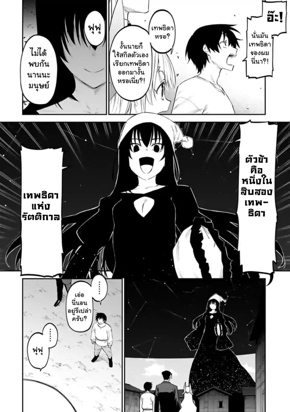 Isekai Bishoujo Juniku Ojisan to ต่างโลกกับคุณลุงในร่างโลลิ page 2