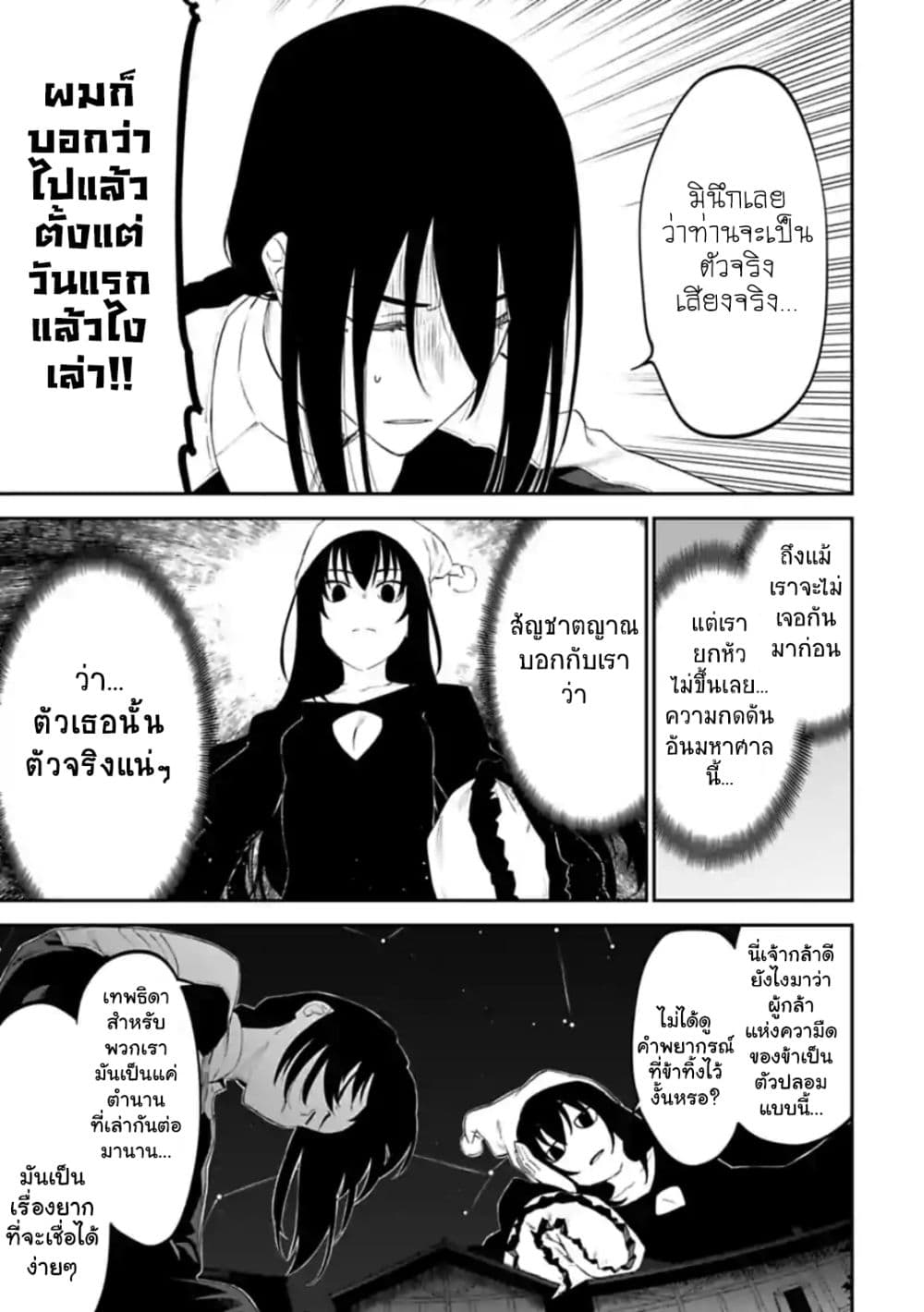 Isekai Bishoujo Juniku Ojisan to ต่างโลกกับคุณลุงในร่างโลลิ page 5