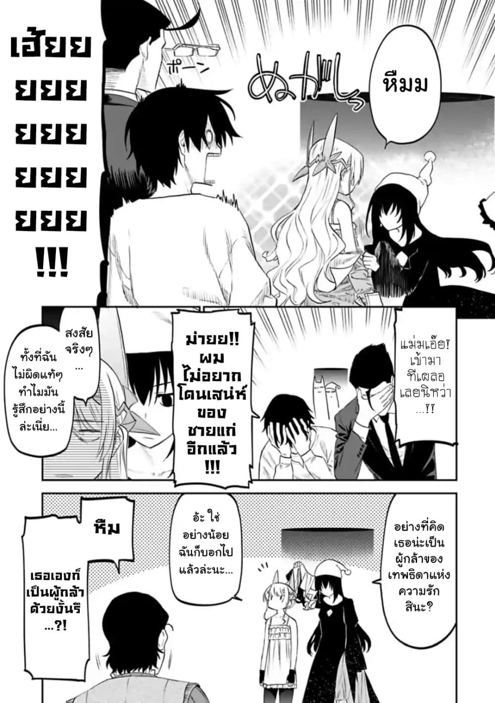 Isekai Bishoujo Juniku Ojisan to ต่างโลกกับคุณลุงในร่างโลลิ page 7