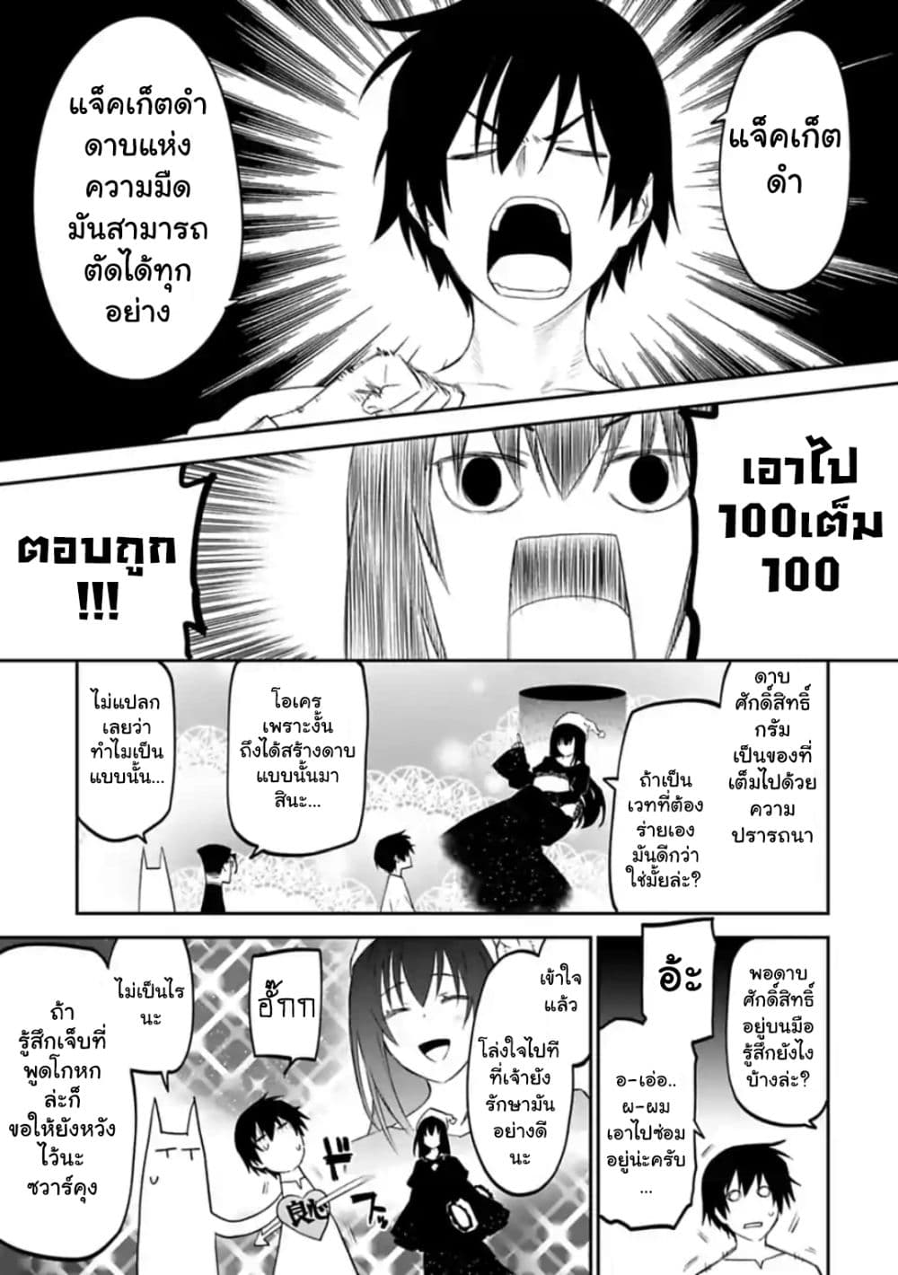 Isekai Bishoujo Juniku Ojisan to ต่างโลกกับคุณลุงในร่างโลลิ page 9