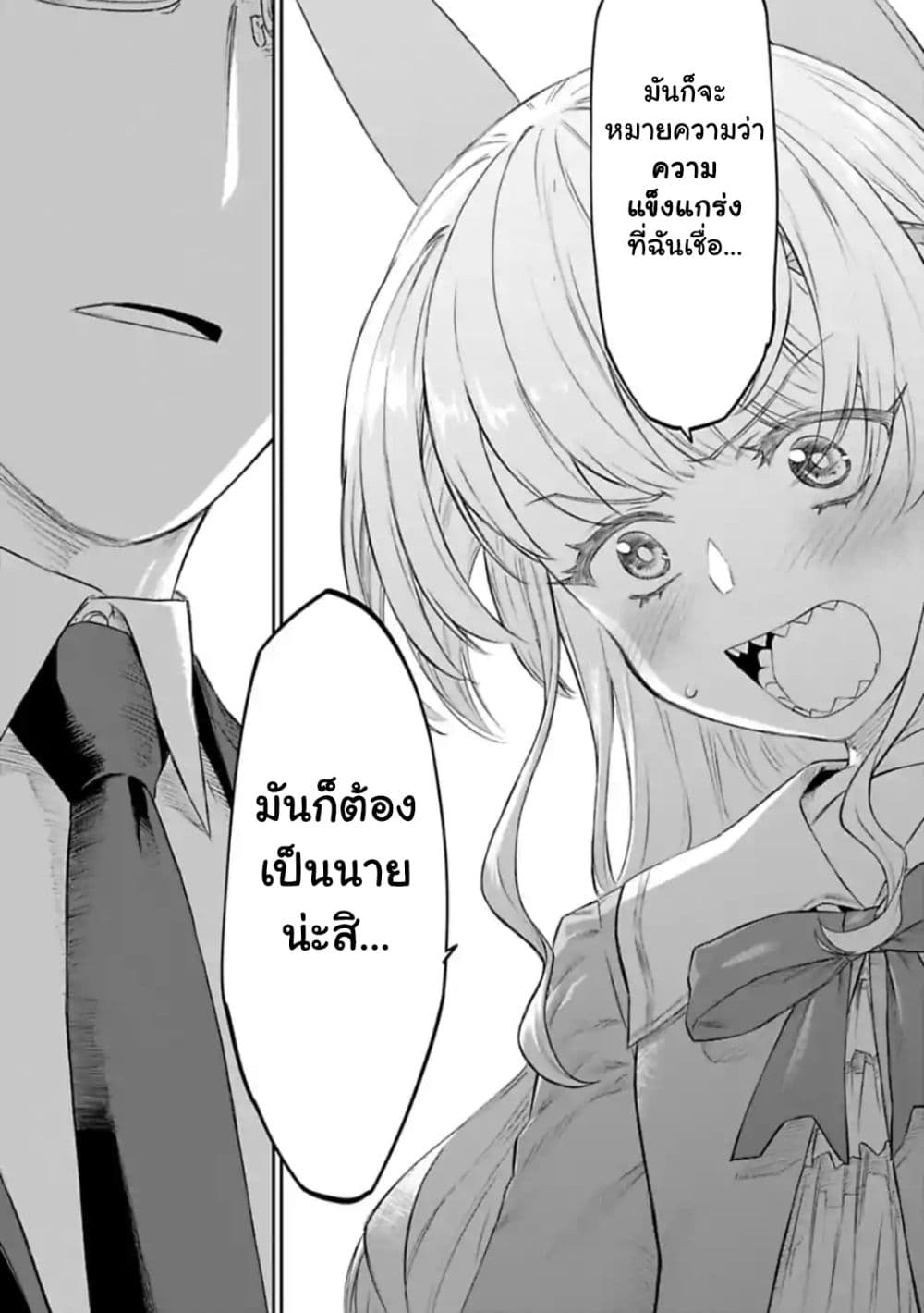 Isekai Bishoujo Juniku Ojisan to ต่างโลกกับคุณลุงในร่างโลลิ page 12