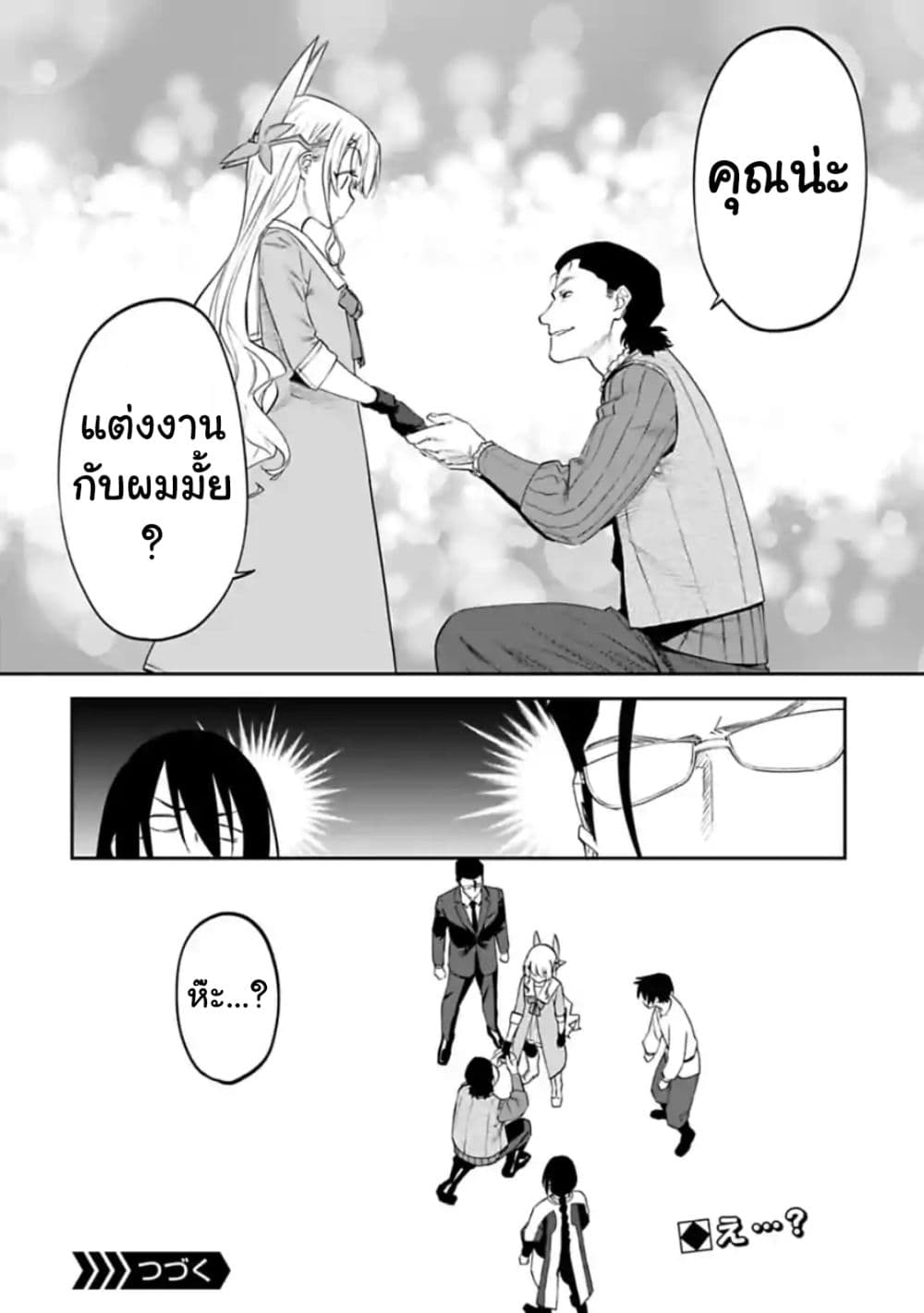 Isekai Bishoujo Juniku Ojisan to ต่างโลกกับคุณลุงในร่างโลลิ page 14