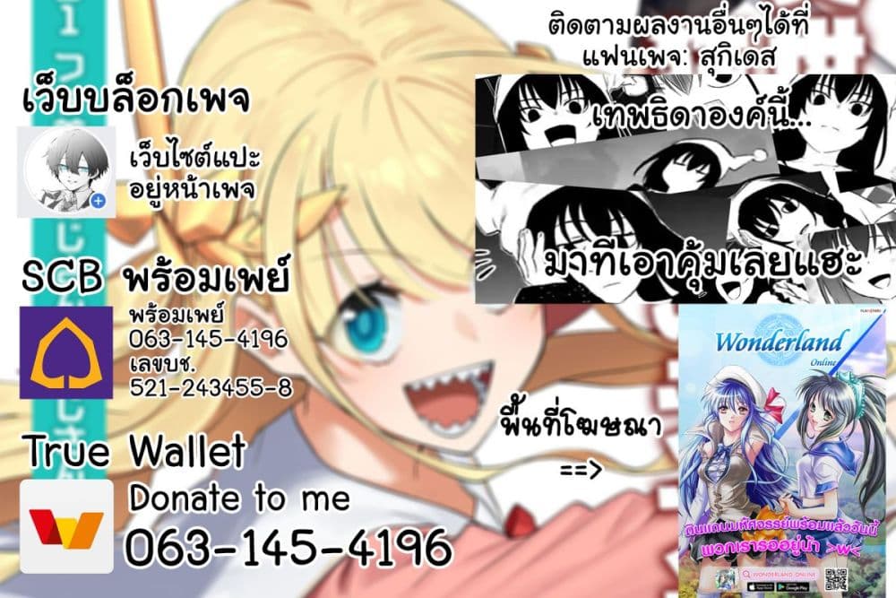 Isekai Bishoujo Juniku Ojisan to ต่างโลกกับคุณลุงในร่างโลลิ page 15
