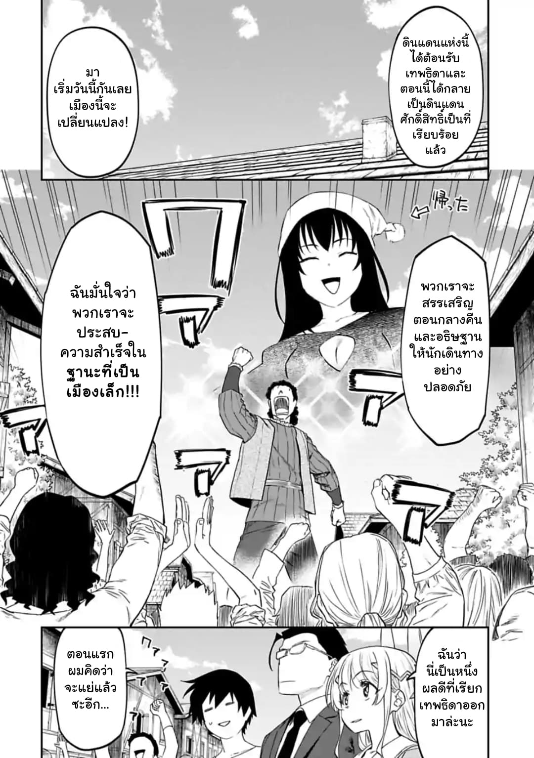 Isekai Bishoujo Juniku Ojisan to ต่างโลกกับคุณลุงในร่างโลลิ page 6