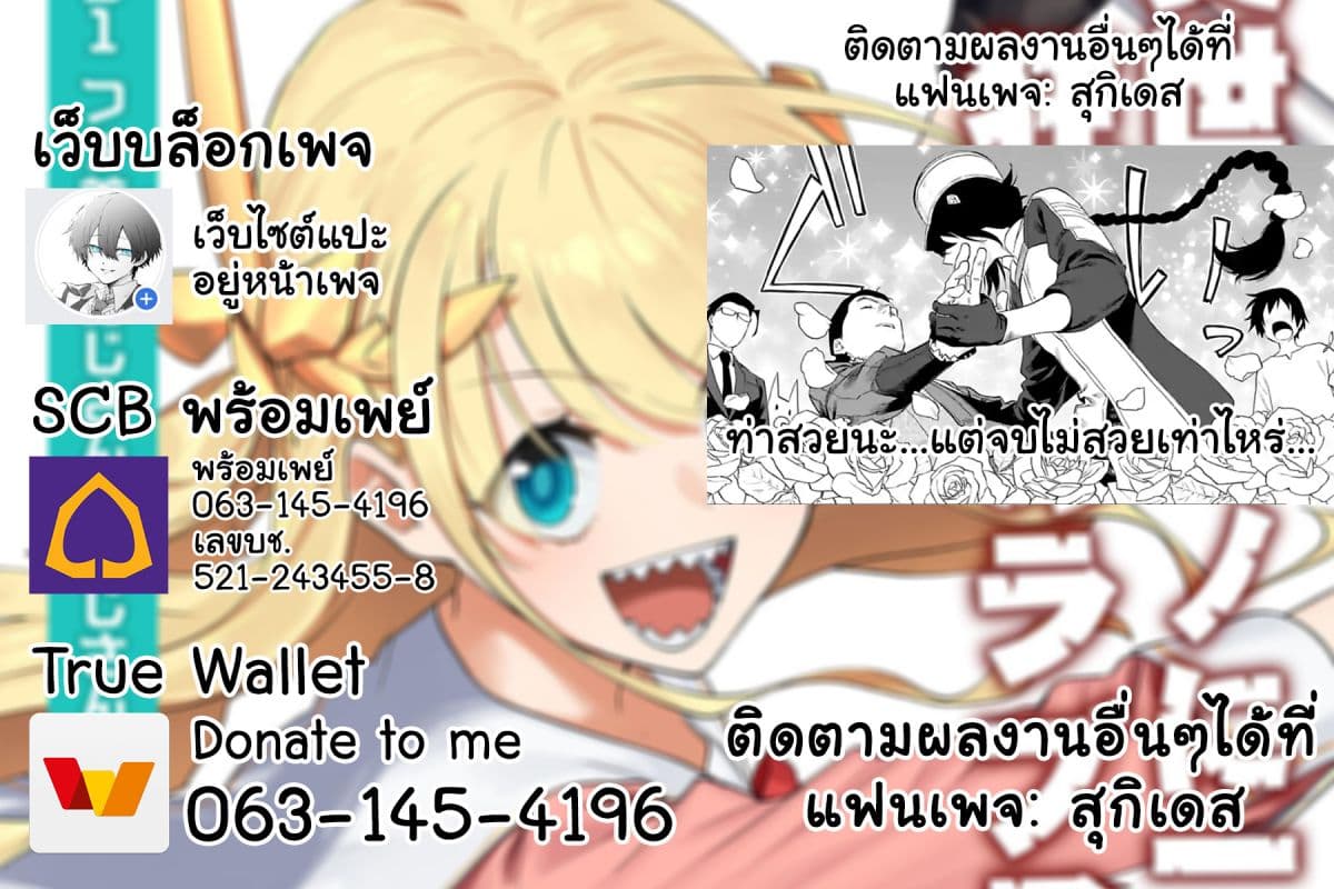 Isekai Bishoujo Juniku Ojisan to ต่างโลกกับคุณลุงในร่างโลลิ page 9