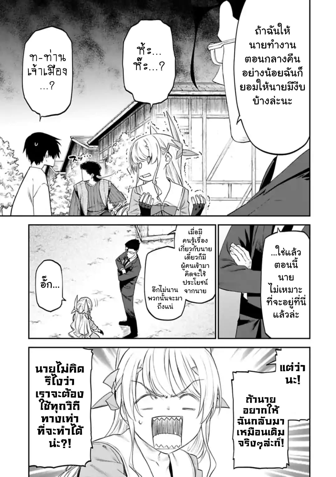 Isekai Bishoujo Juniku Ojisan to ต่างโลกกับคุณลุงในร่างโลลิ page 3
