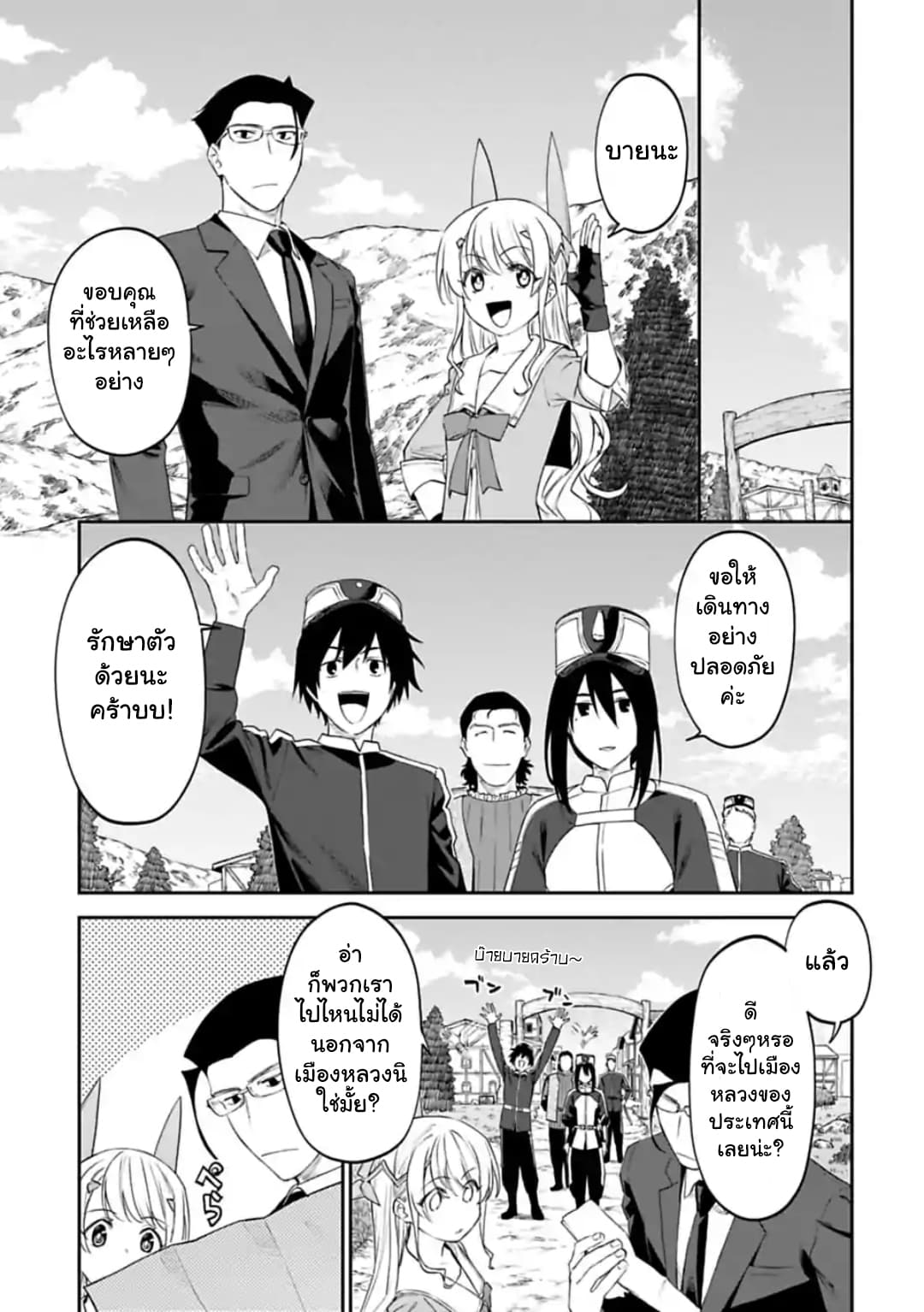 Isekai Bishoujo Juniku Ojisan to ต่างโลกกับคุณลุงในร่างโลลิ page 7