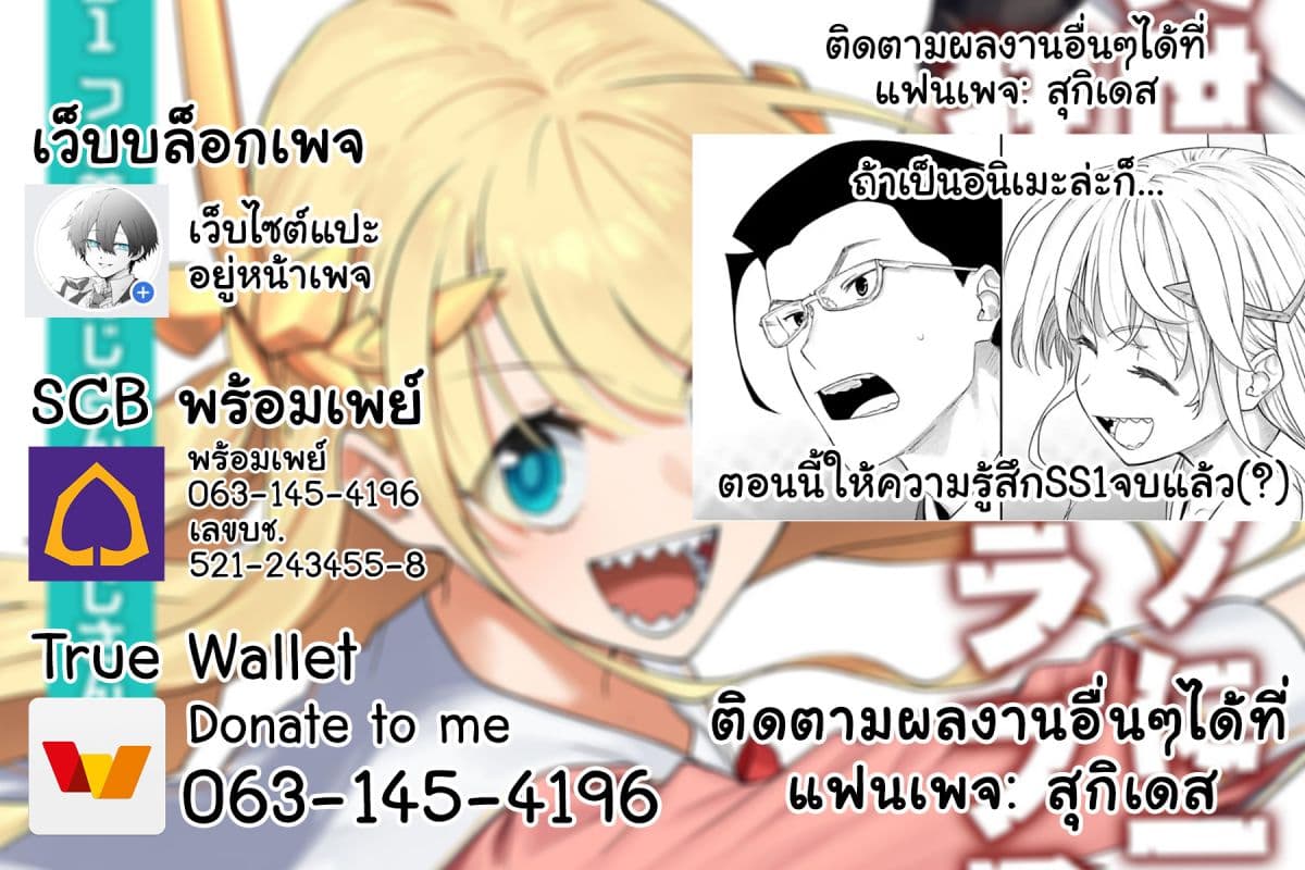 Isekai Bishoujo Juniku Ojisan to ต่างโลกกับคุณลุงในร่างโลลิ page 11
