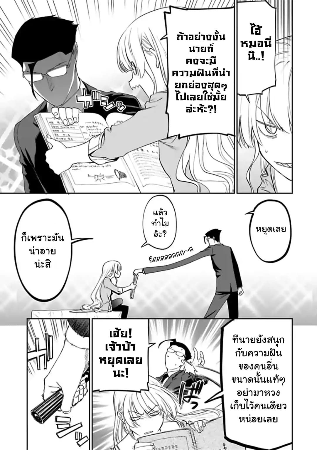 Isekai Bishoujo Juniku Ojisan to ต่างโลกกับคุณลุงในร่างโลลิ page 5