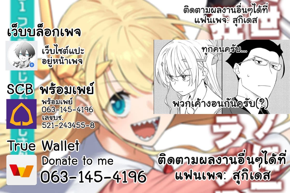 Isekai Bishoujo Juniku Ojisan to ต่างโลกกับคุณลุงในร่างโลลิ page 10