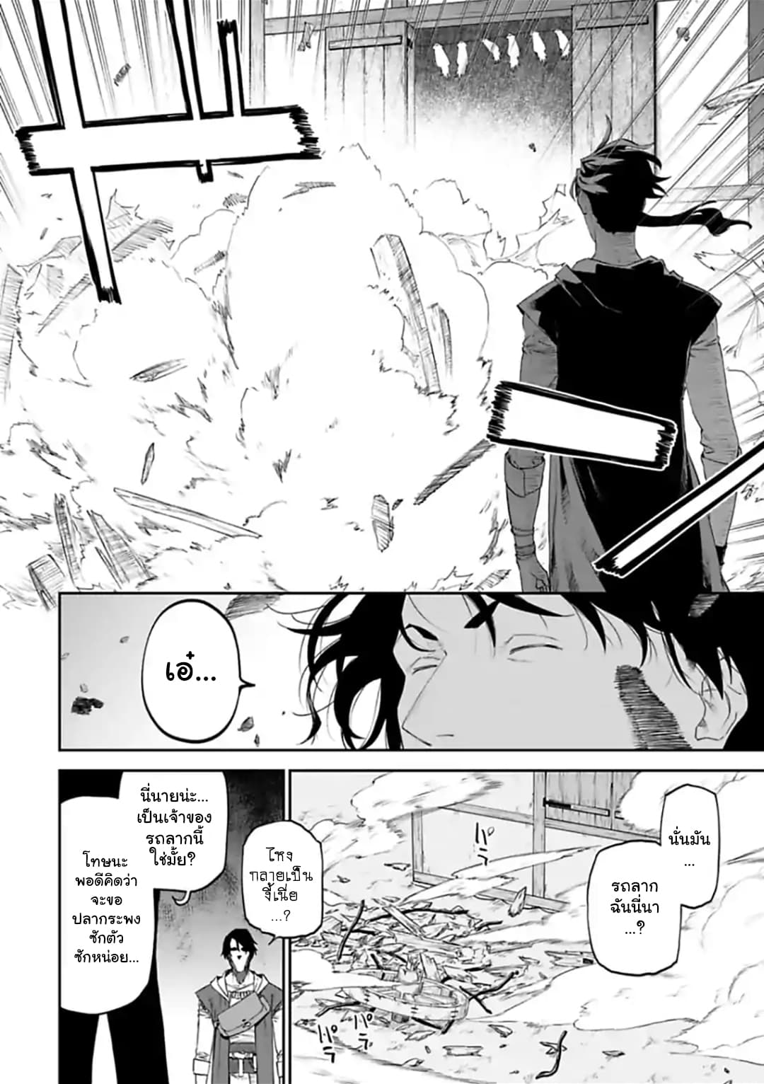 Isekai Bishoujo Juniku Ojisan to ต่างโลกกับคุณลุงในร่างโลลิ page 7