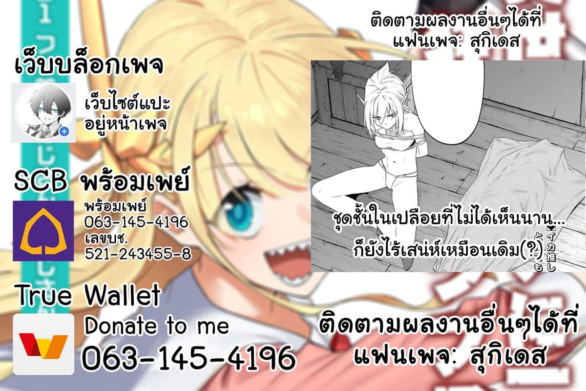 Isekai Bishoujo Juniku Ojisan to ต่างโลกกับคุณลุงในร่างโลลิ page 11