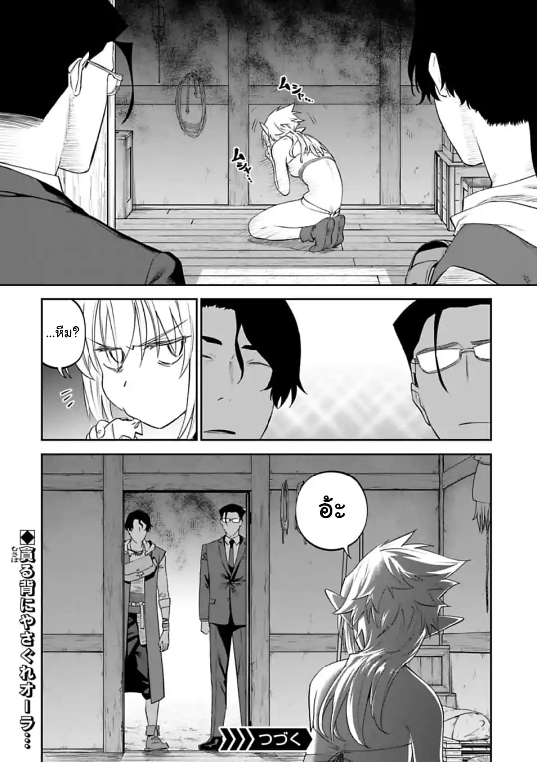 Isekai Bishoujo Juniku Ojisan to ต่างโลกกับคุณลุงในร่างโลลิ page 14